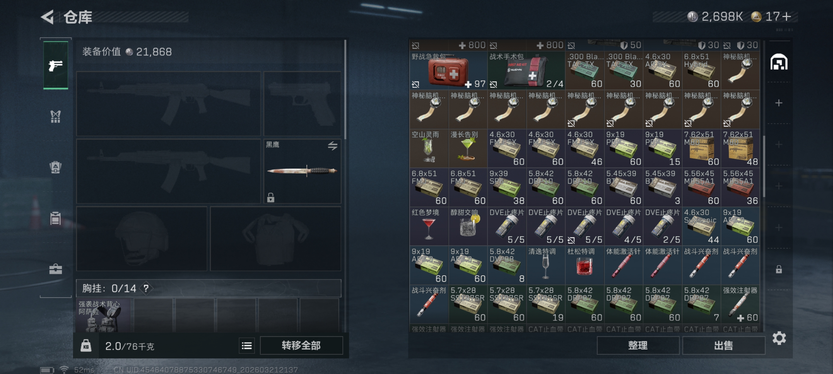 SJZCMW485819三角洲行动账号详情图9