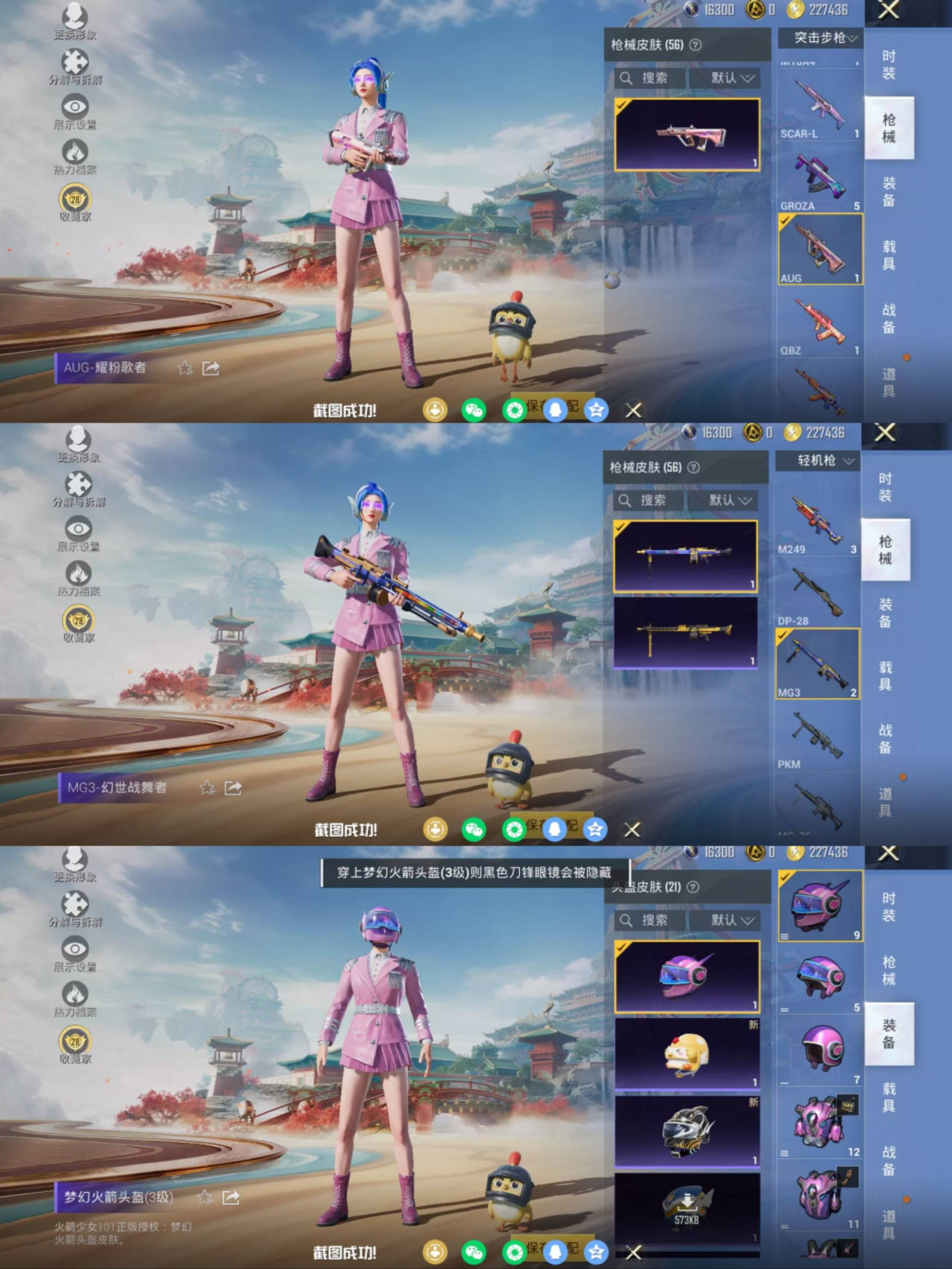 HPCMW4153440和平精英账号详情图8