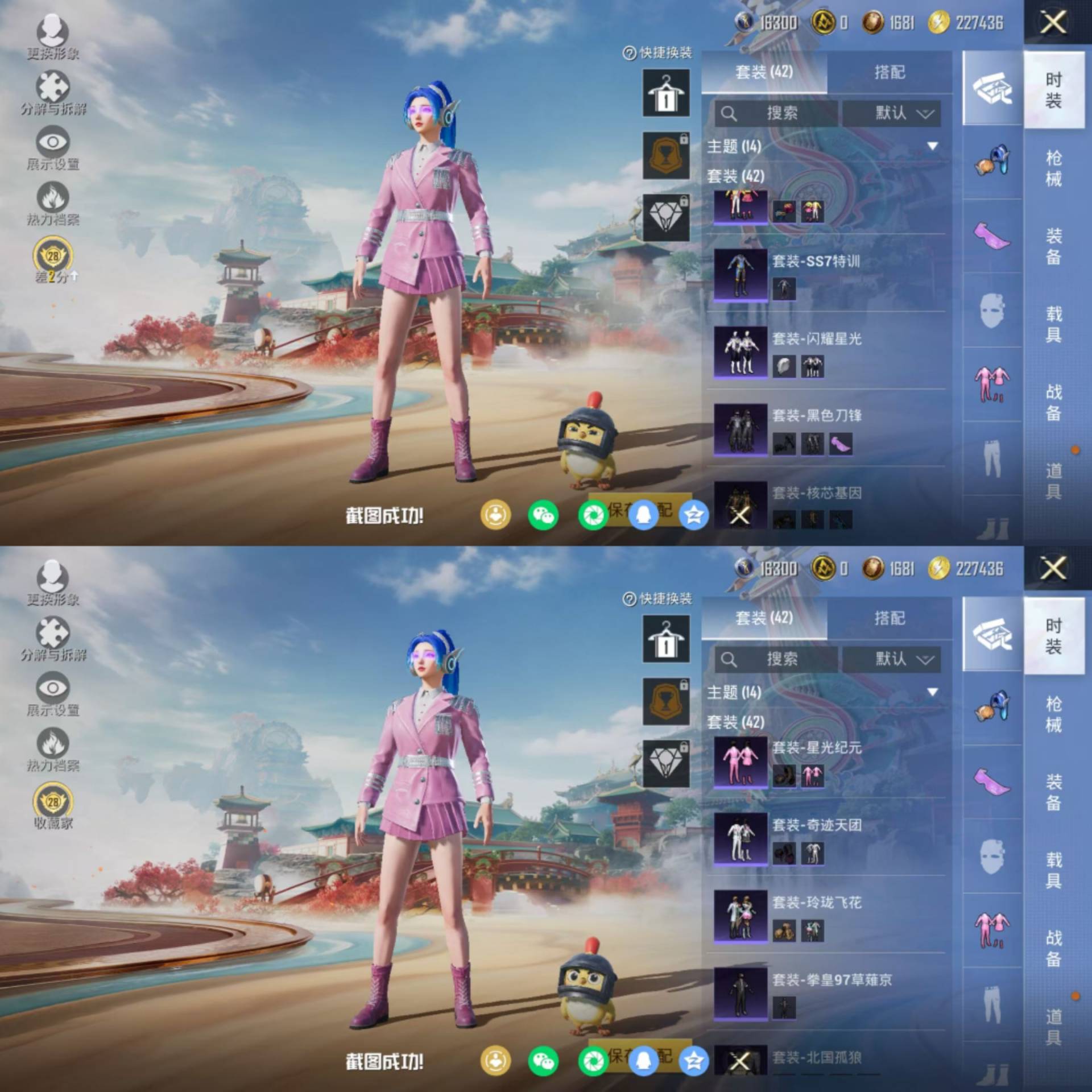 HPCMW4153440和平精英账号详情图6