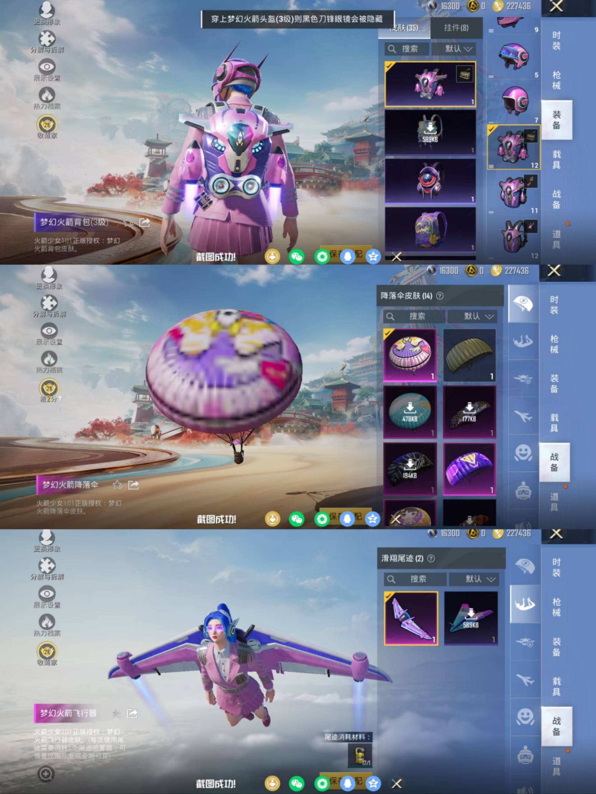 HPCMW4153440和平精英账号详情图9