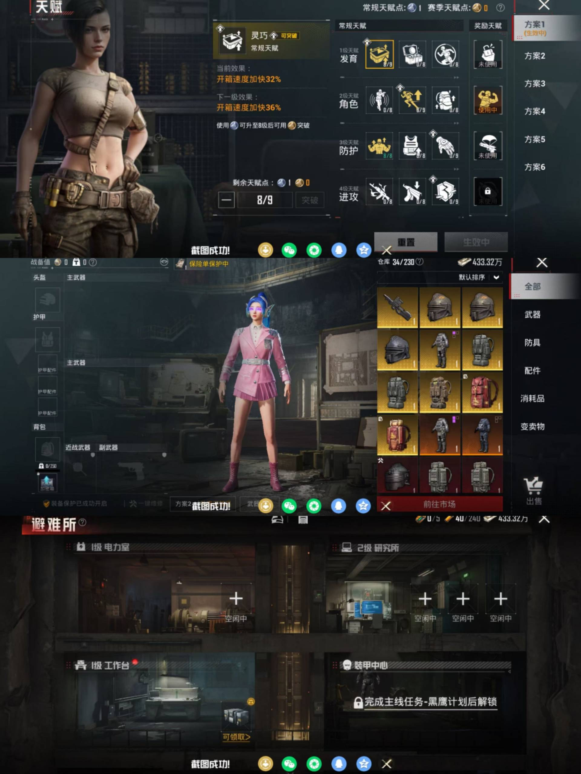 HPCMW4153440和平精英账号详情图5