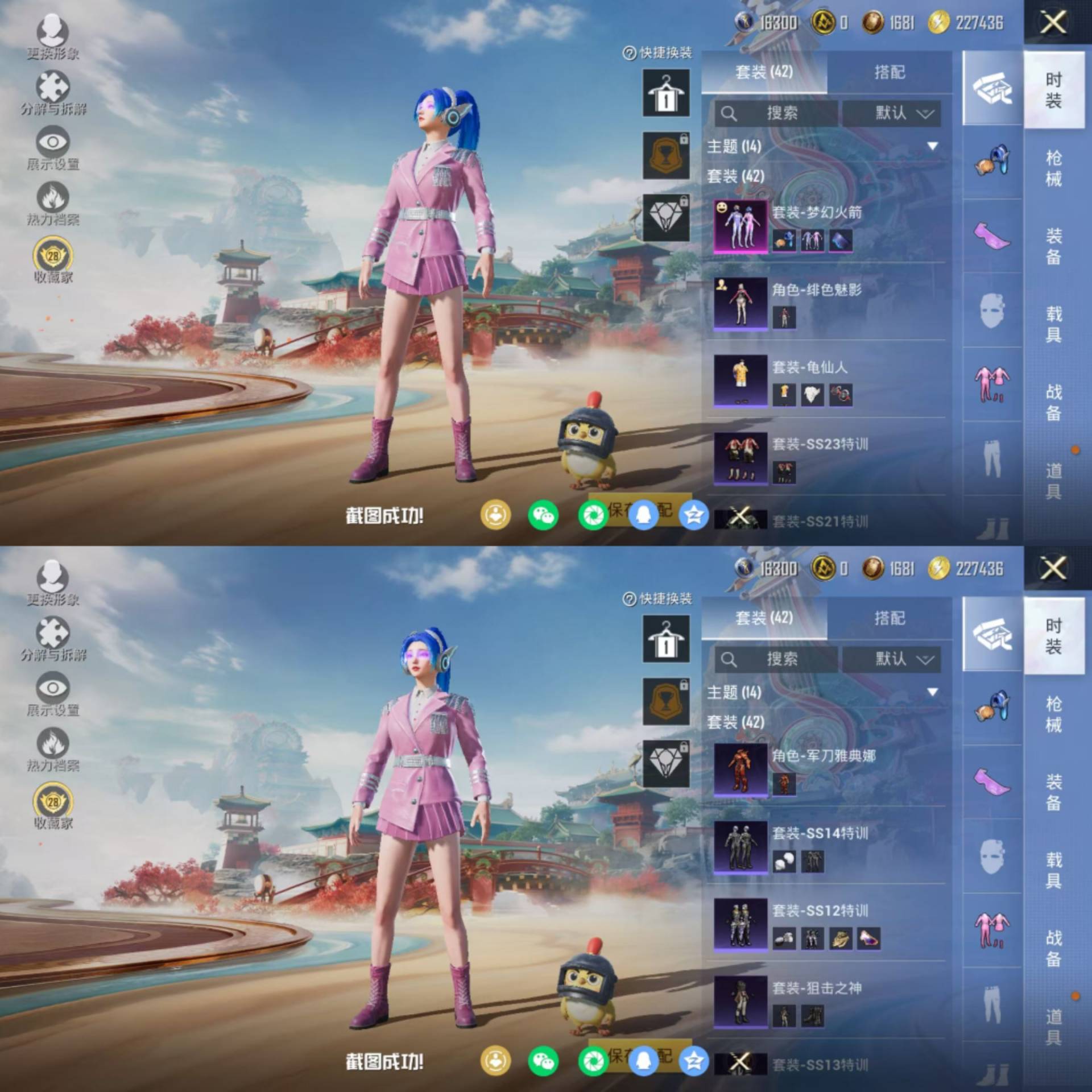 HPCMW4153440和平精英账号详情图4