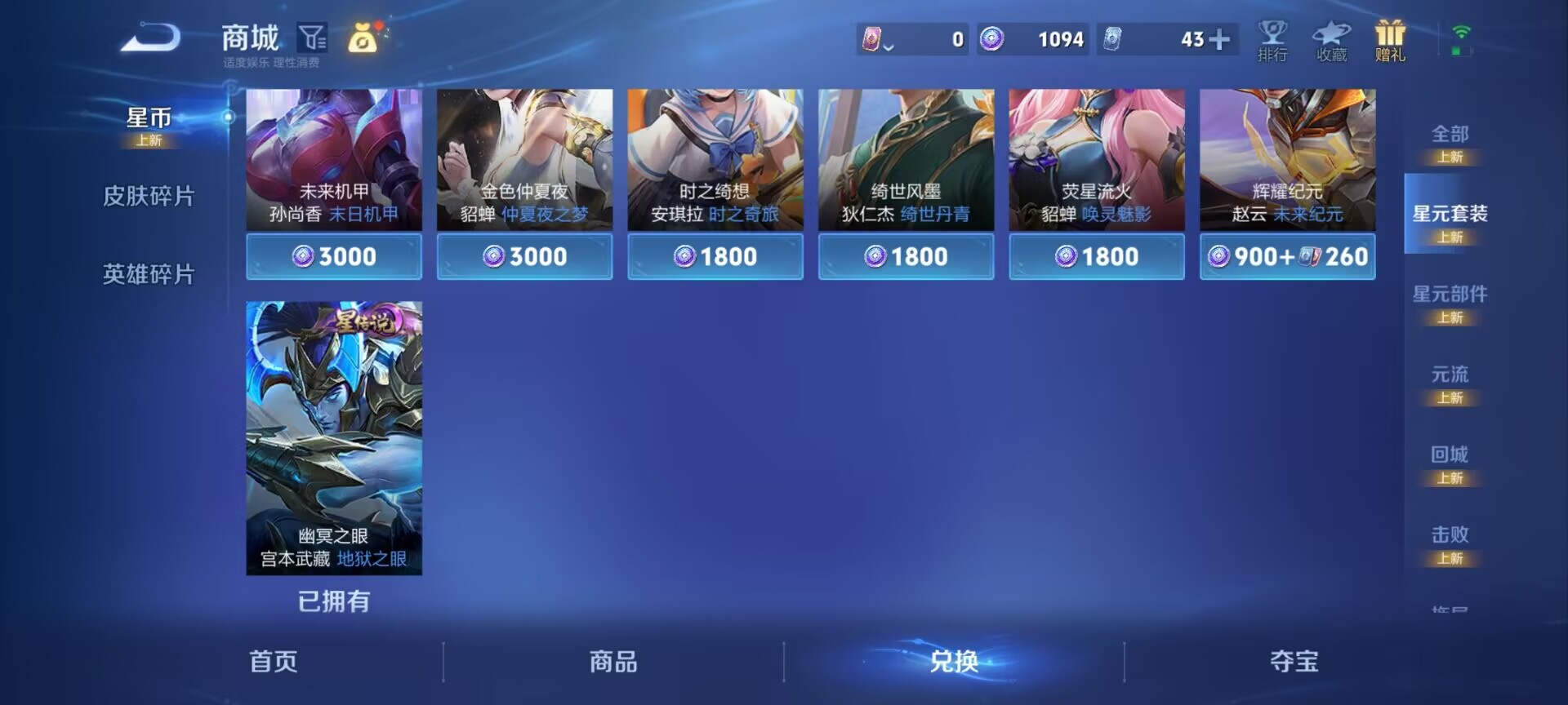 WZQM4254208王者荣耀账号详情图17