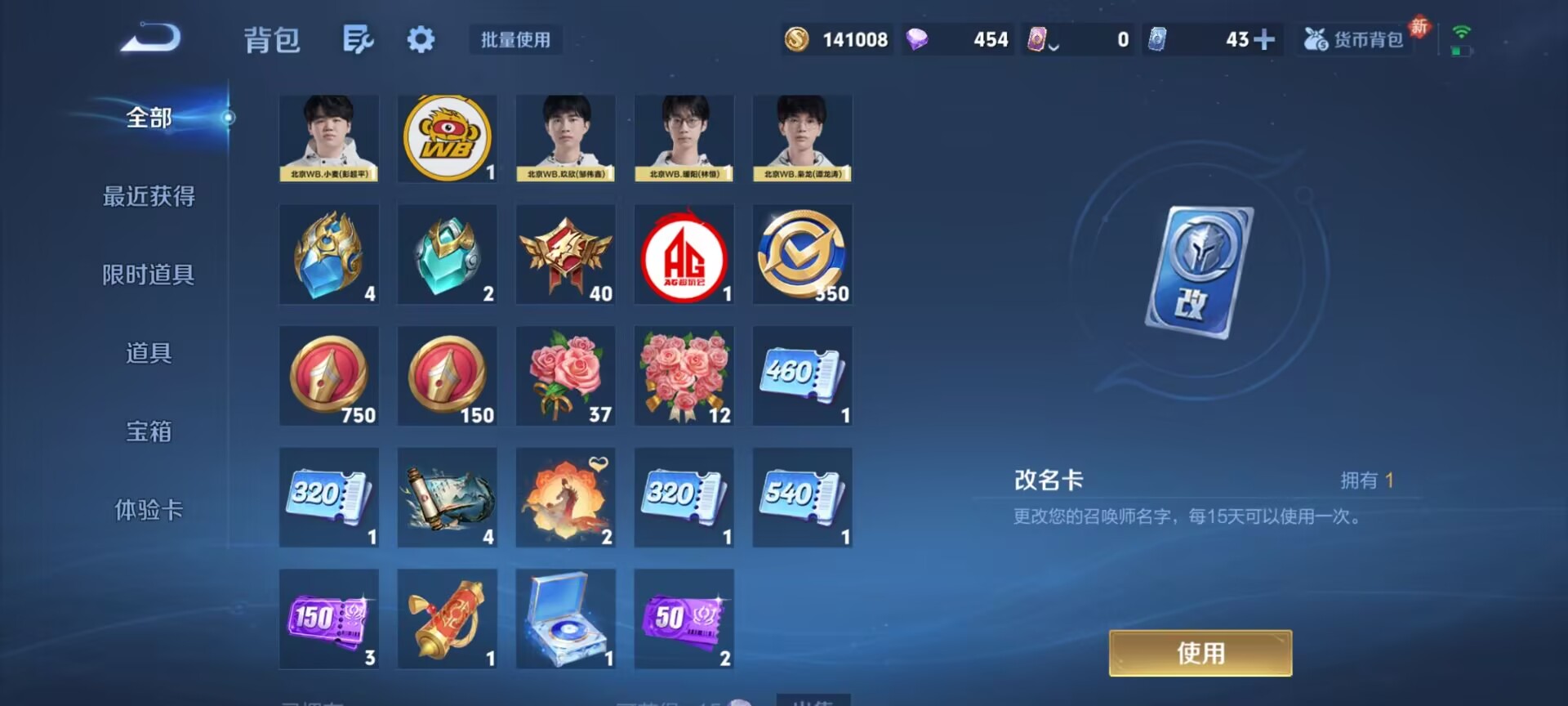 WZQM4254208王者荣耀账号详情图16