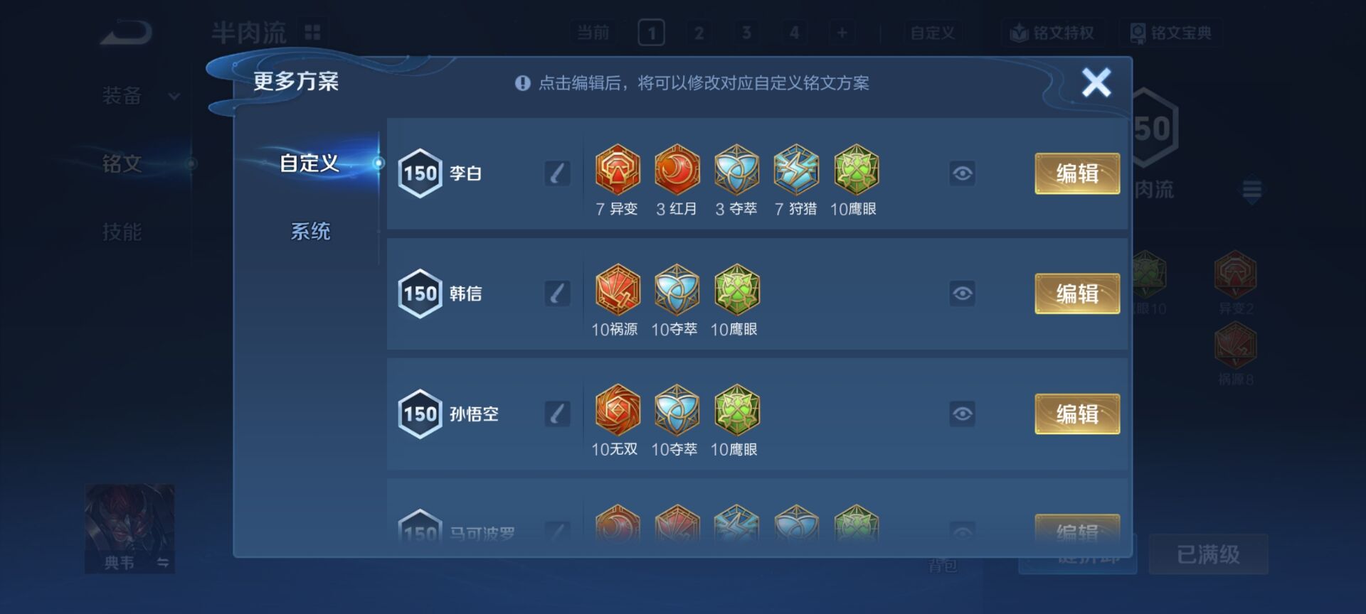 WZQM4254208王者荣耀账号详情图19