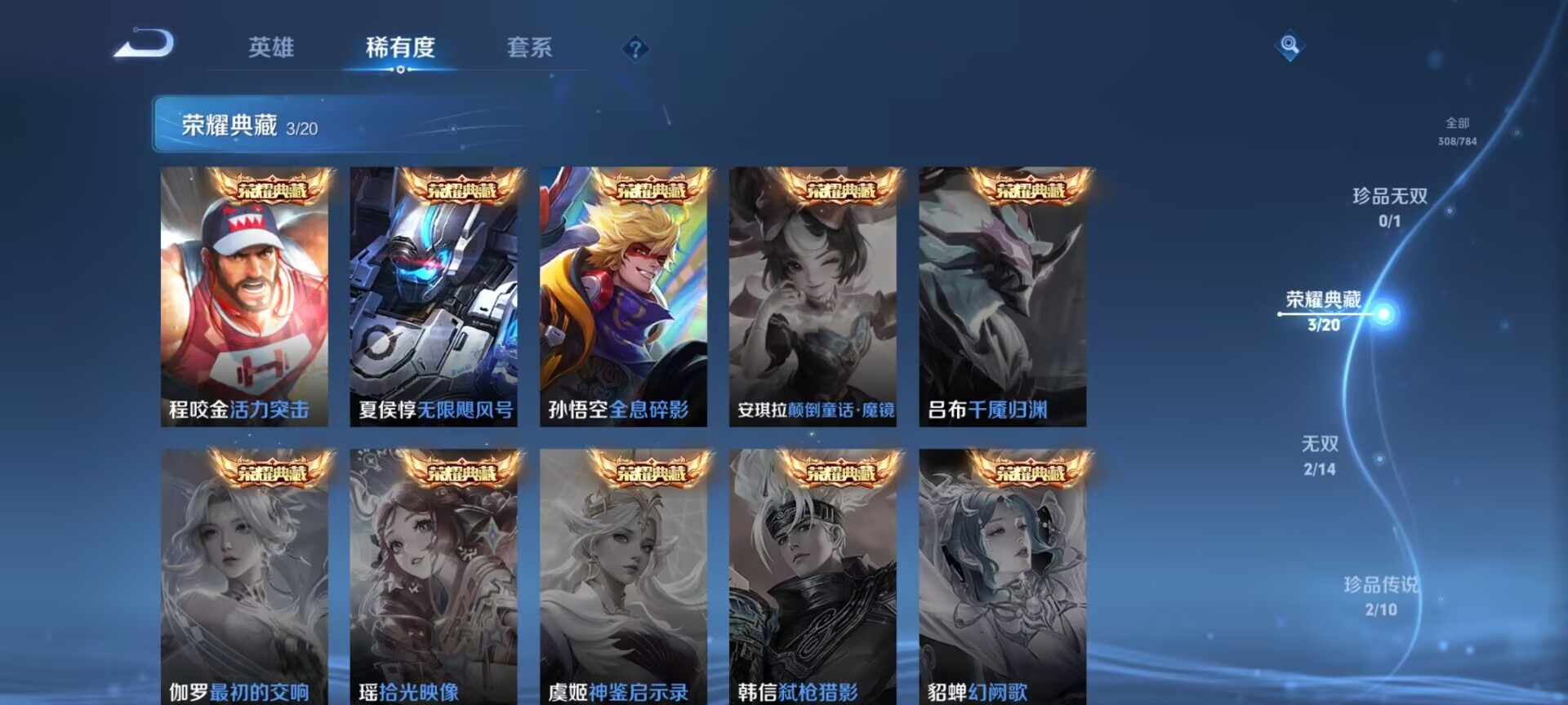 WZQM4254208王者荣耀账号详情图12