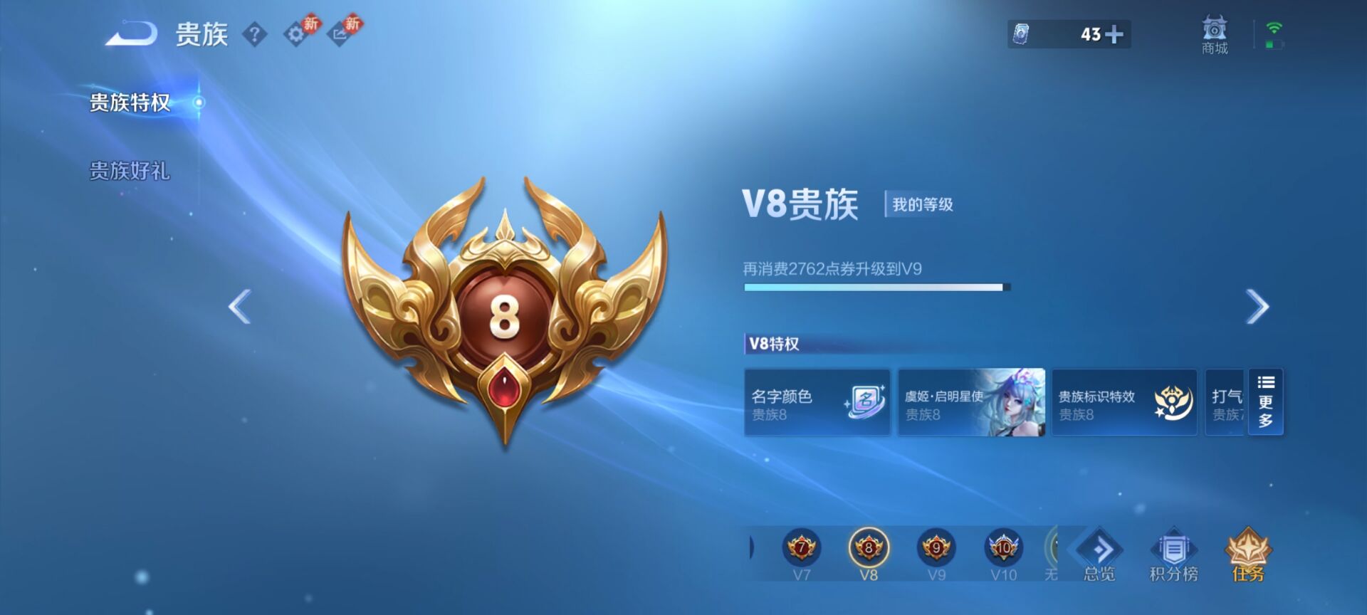 WZQM4254208王者荣耀账号详情图18