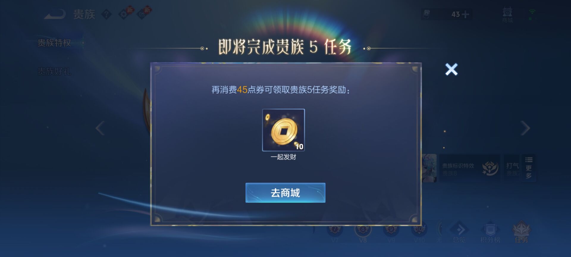 WZQM4254208王者荣耀账号详情图8