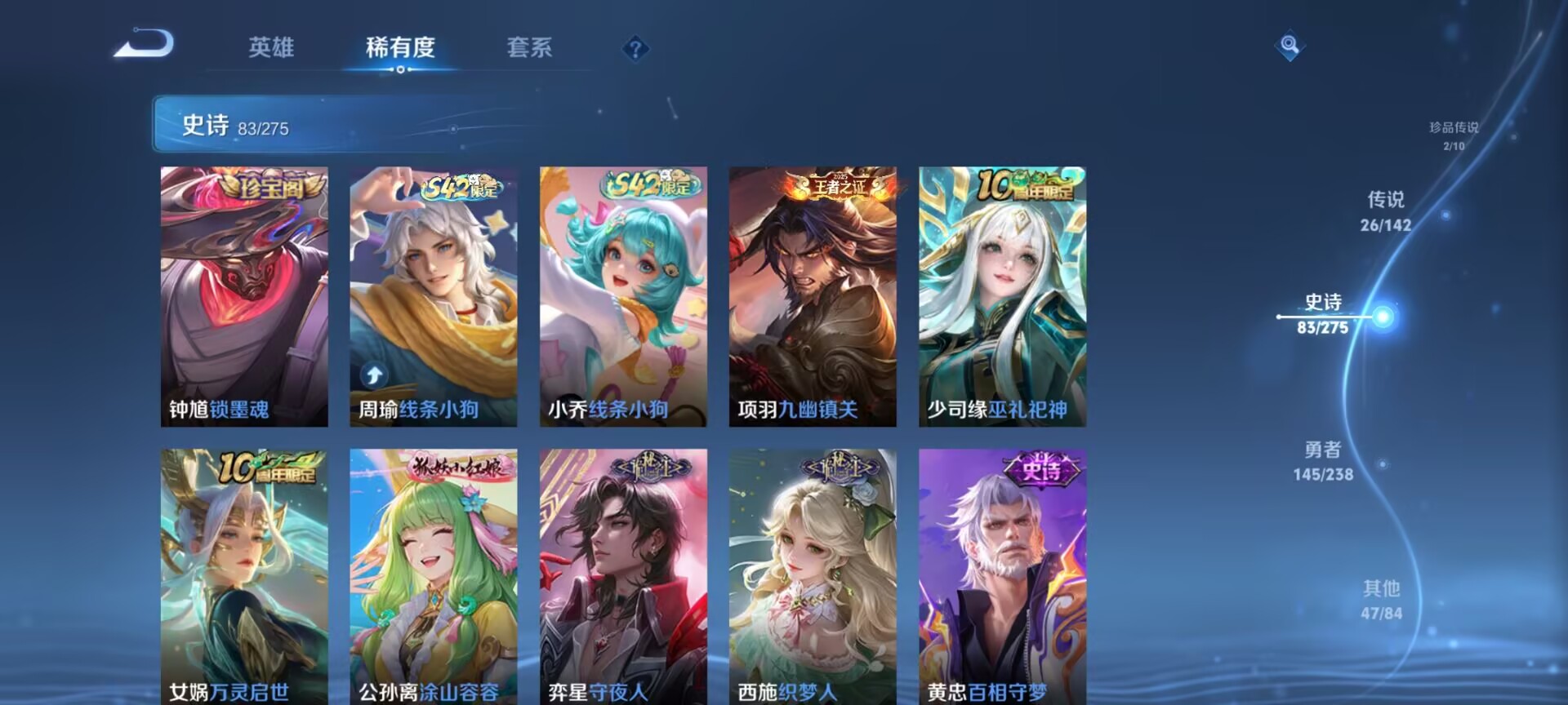 WZQM4254208王者荣耀账号详情图13