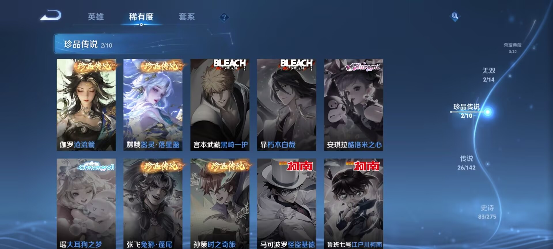 WZQM4254208王者荣耀账号详情图10