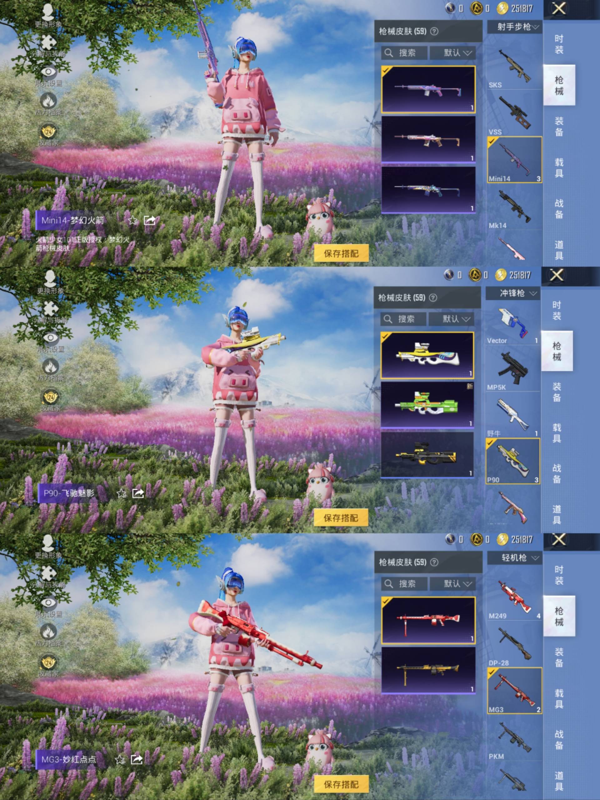 HPCMW4153459和平精英账号详情图7