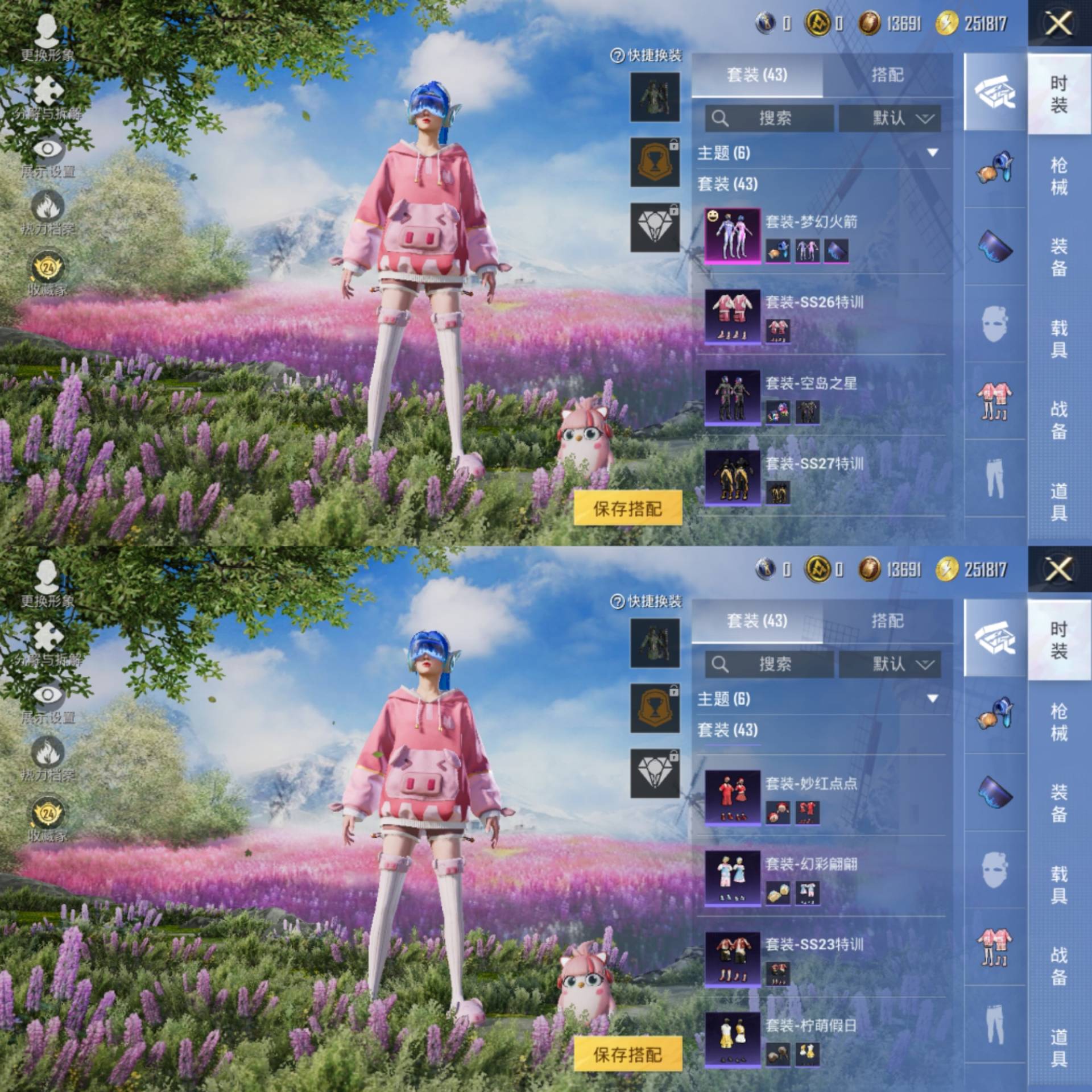 HPCMW4153459和平精英账号详情图4