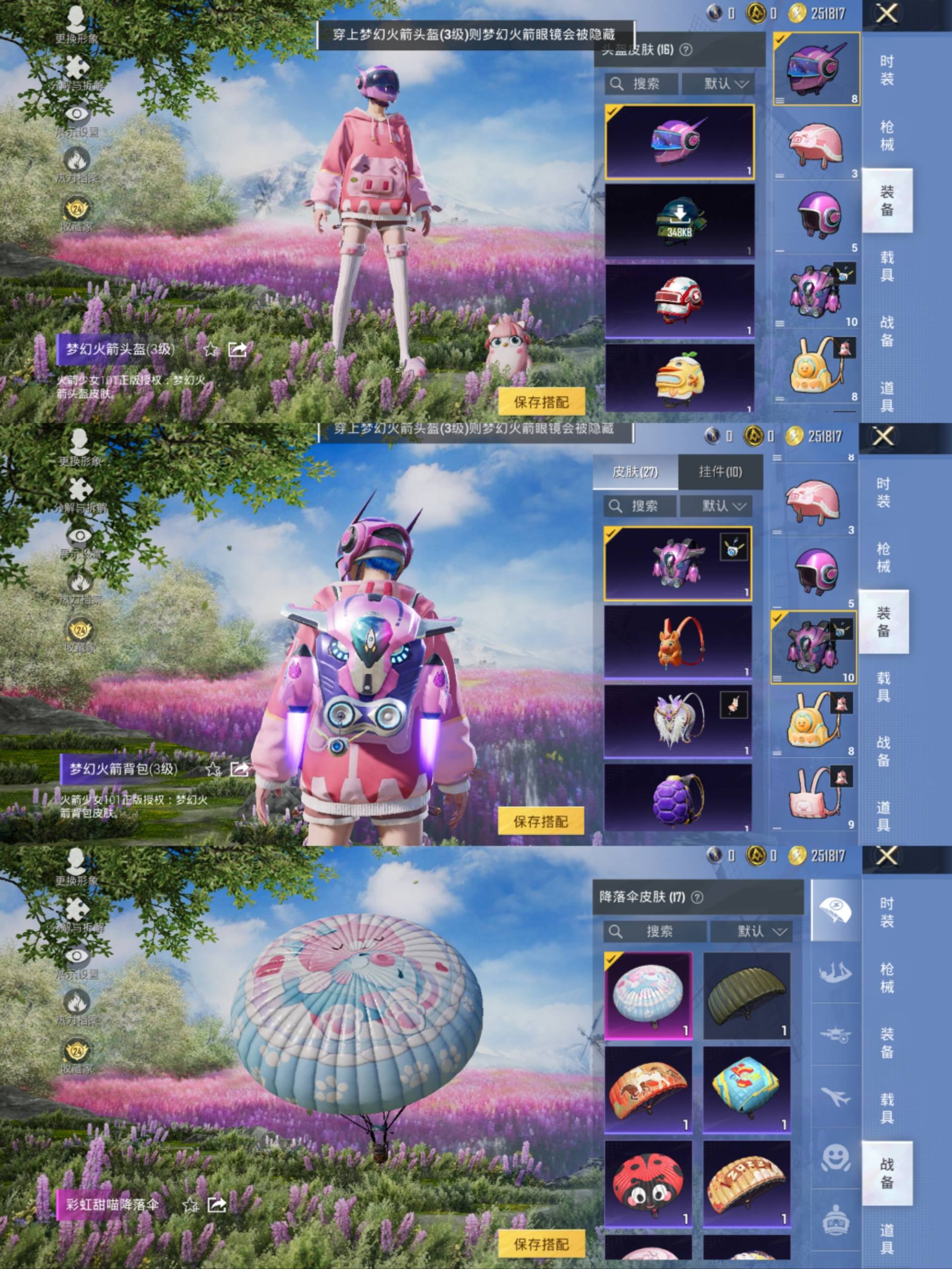 HPCMW4153459和平精英账号详情图8