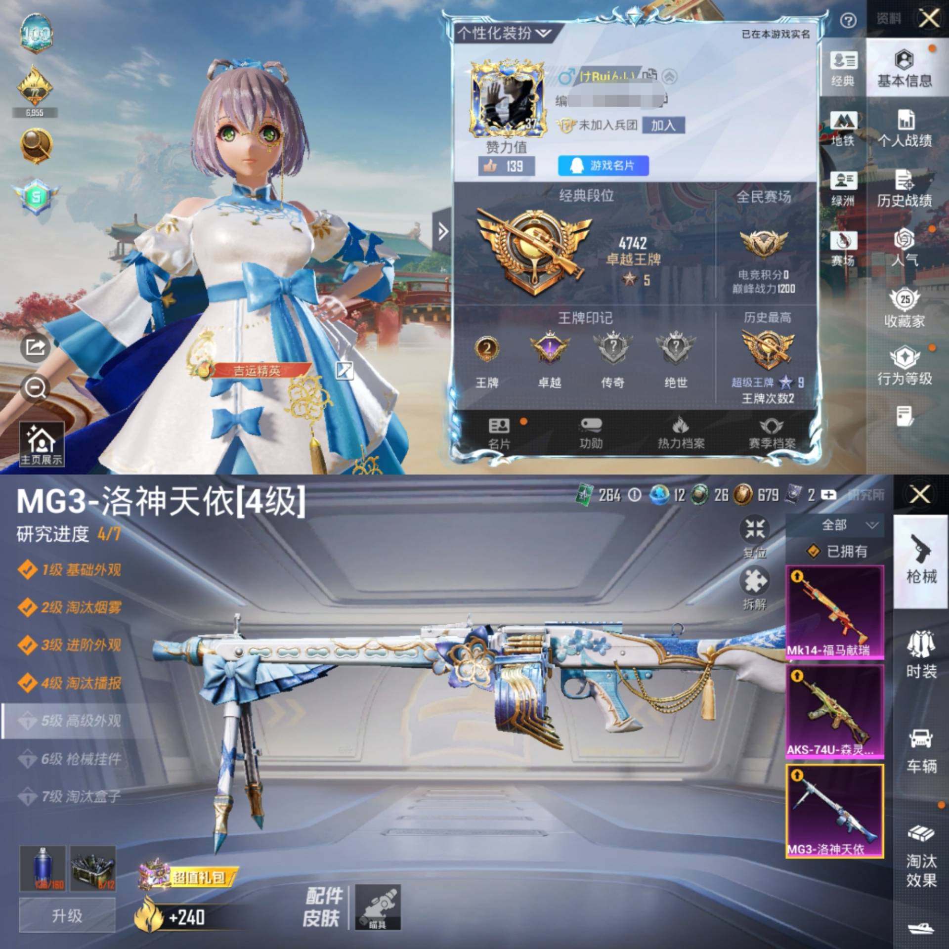 和平精英账号安卓QQ0载具-30套装-43枪皮-"H7009无二次 安卓Q-段位王牌 37级 2印记 30套装43枪皮 