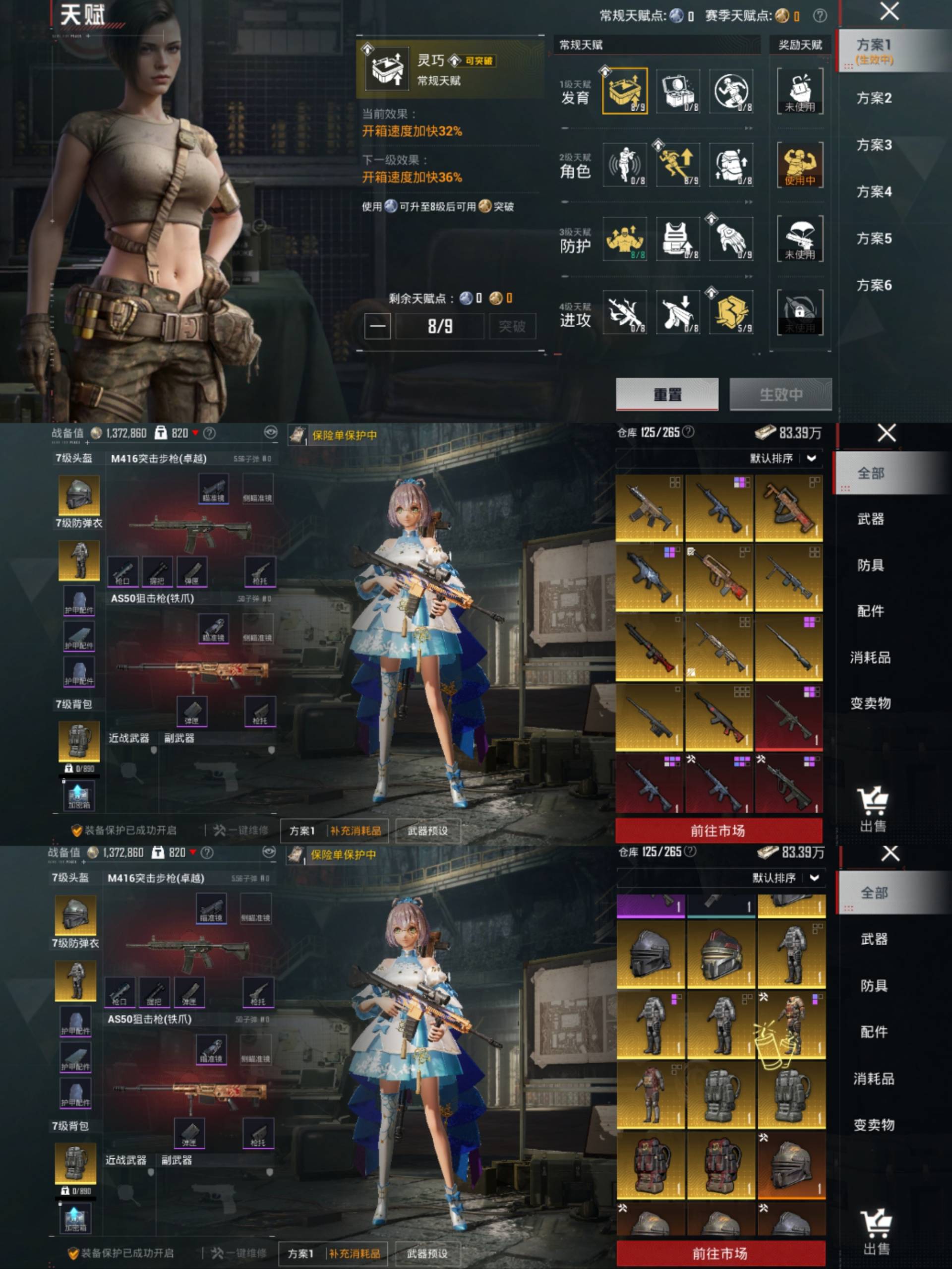 HPCMW4153463和平精英账号详情图4