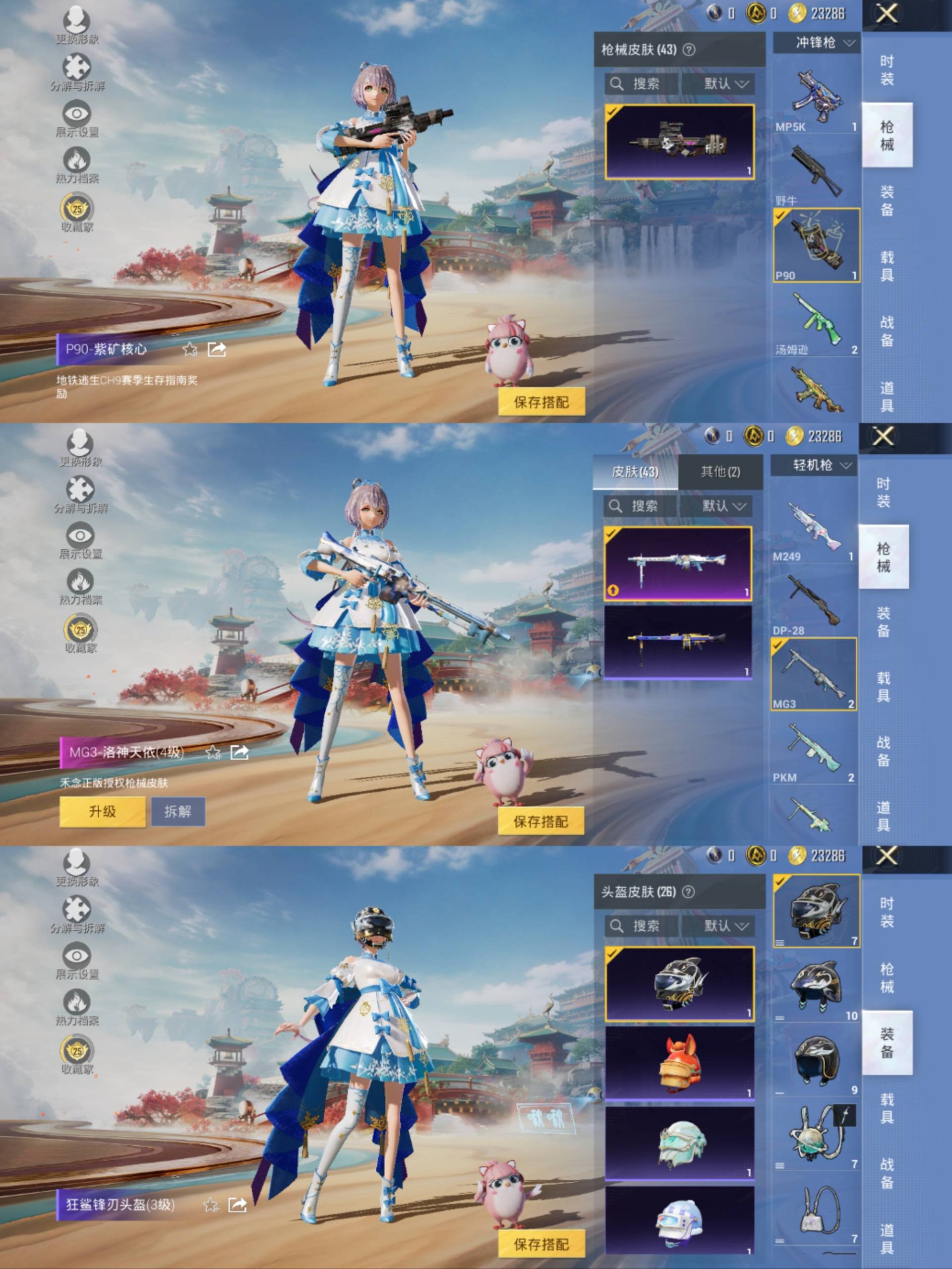 HPCMW4153463和平精英账号详情图8