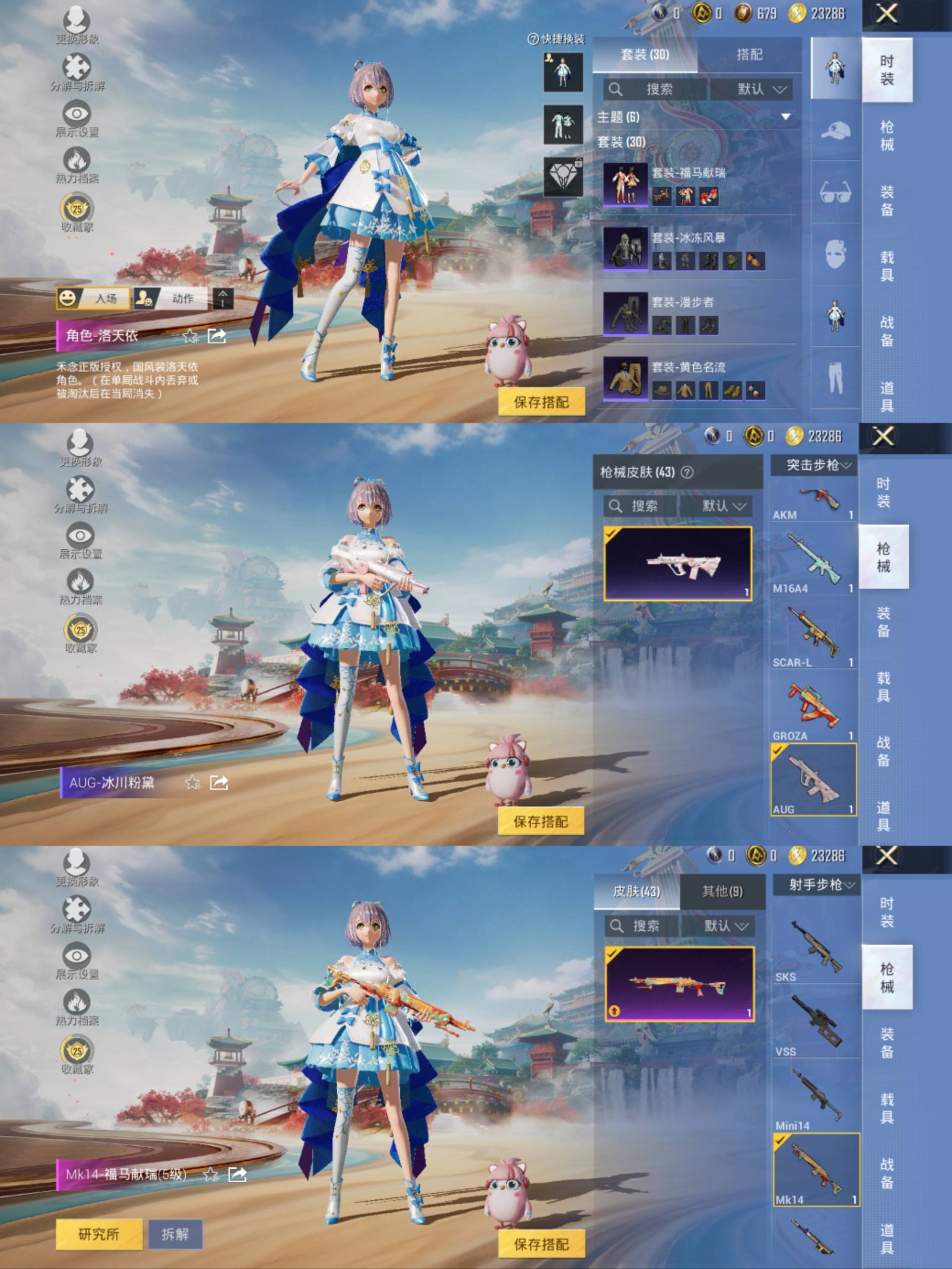 HPCMW4153463和平精英账号详情图7