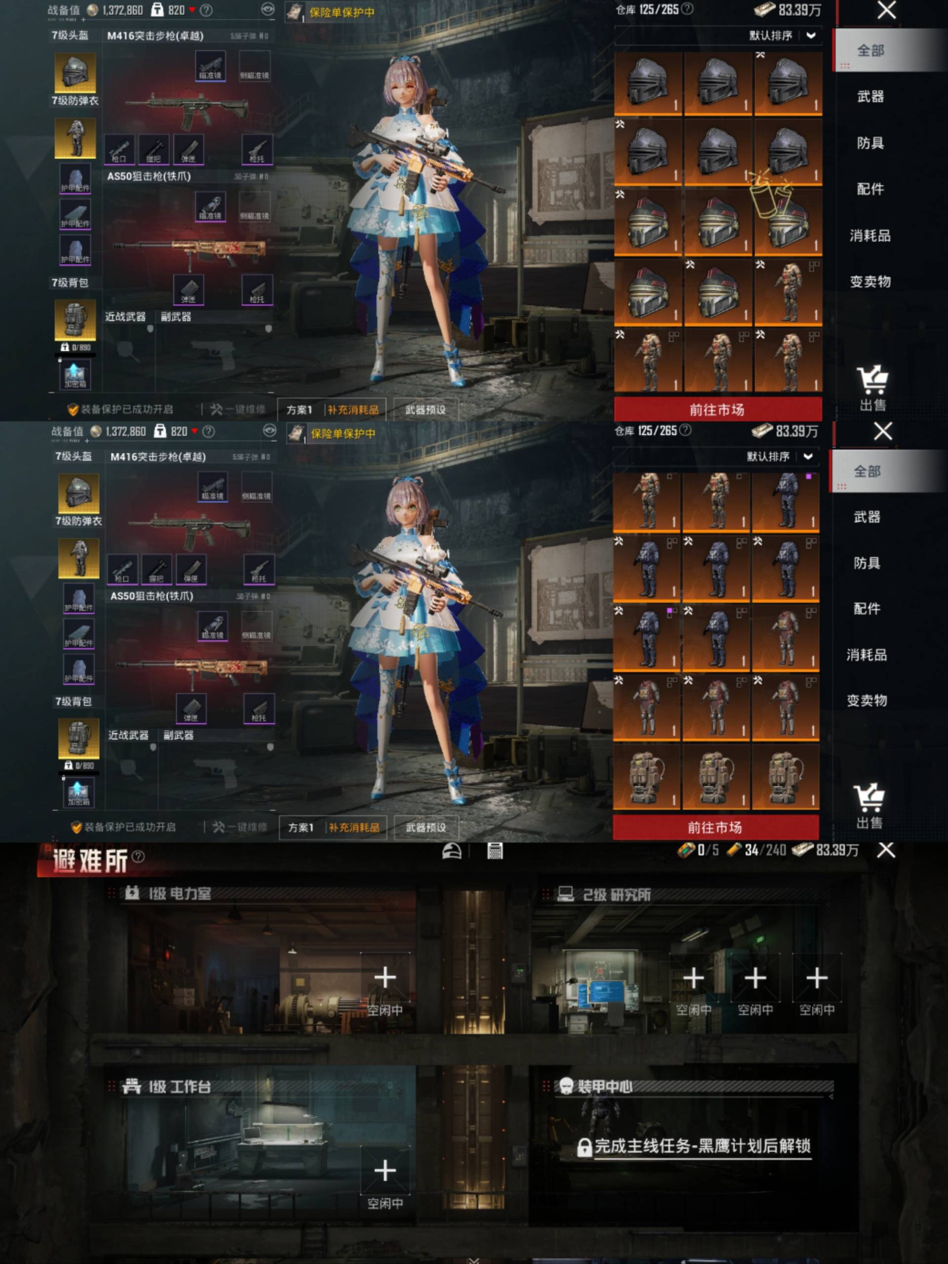 HPCMW4153463和平精英账号详情图5