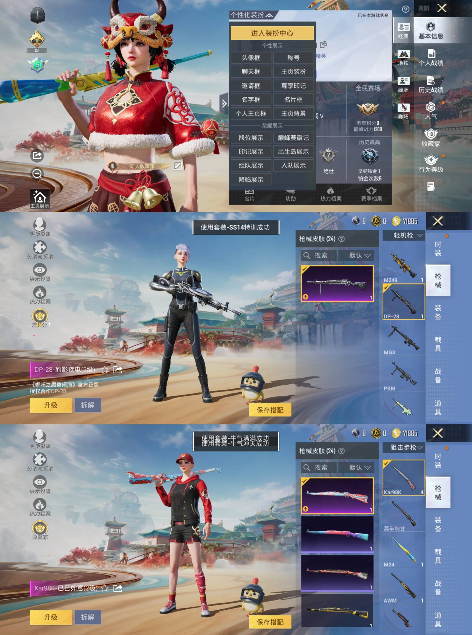 和平精英账号安卓QQ0载具-90套装-24枪皮-HT413【2特效枪1太阳Q22级】安卓Q-2特效枪16套装 24枪皮(