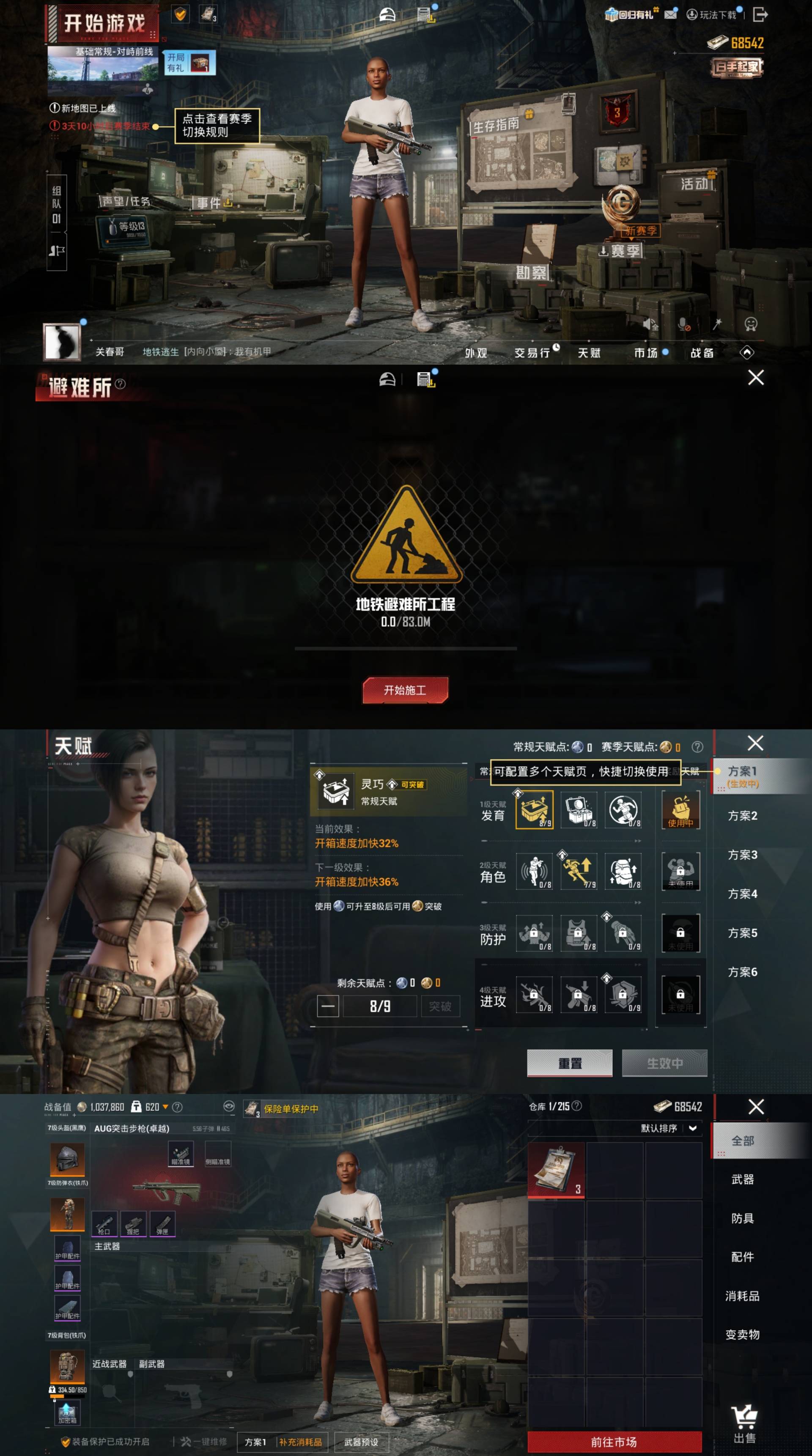 HPCMW4153478和平精英账号详情图3