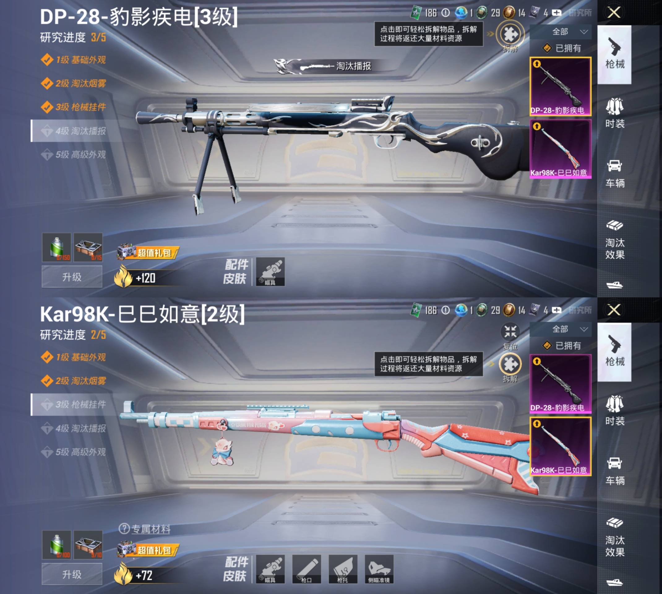 HPCMW4153478和平精英账号详情图4