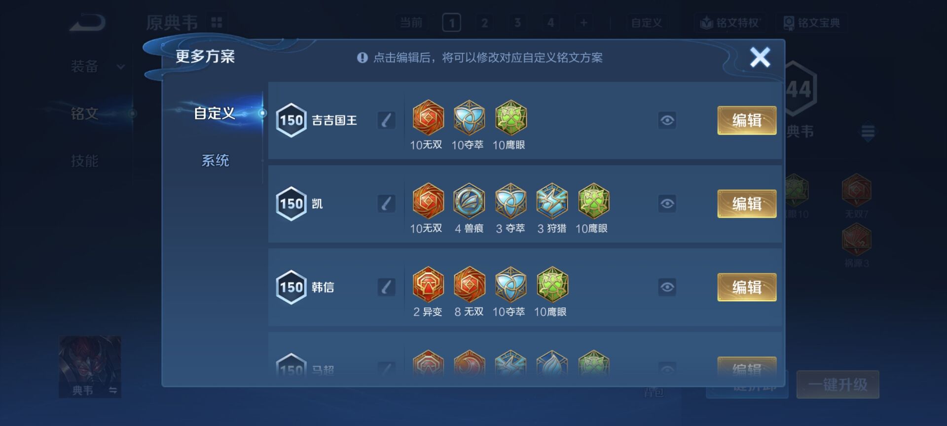 WZQM4254244王者荣耀账号详情图11