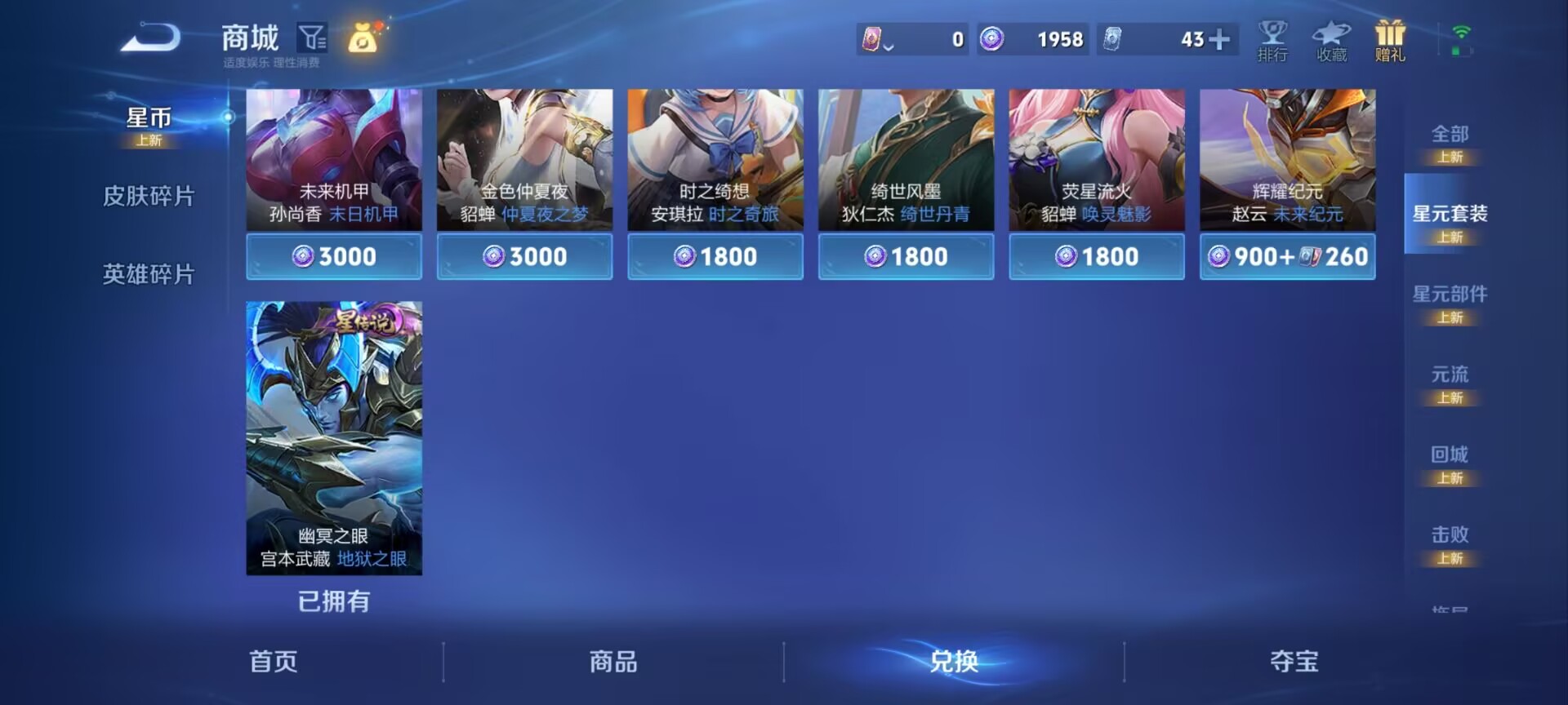 WZQM4254244王者荣耀账号详情图8