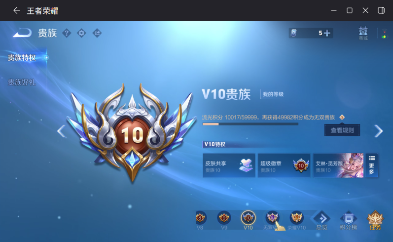 WZQM4254263王者荣耀账号详情图11 WZQM4254263王者荣耀账号详情图11