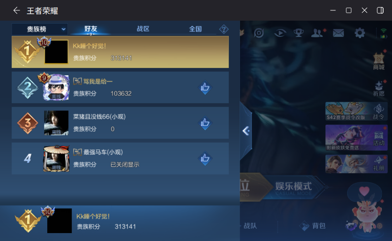 WZQM4254263王者荣耀账号详情图12 WZQM4254263王者荣耀账号详情图12