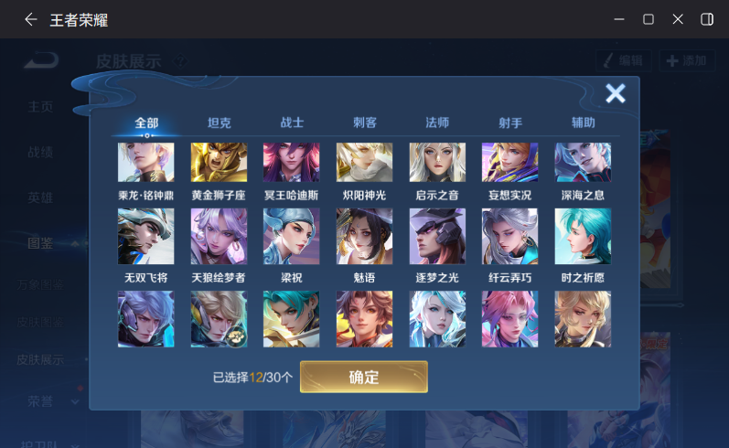 WZQM4254263王者荣耀账号详情图10 WZQM4254263王者荣耀账号详情图10