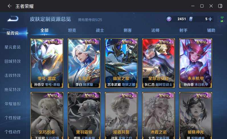 WZQM4254263王者荣耀账号详情图13 WZQM4254263王者荣耀账号详情图13