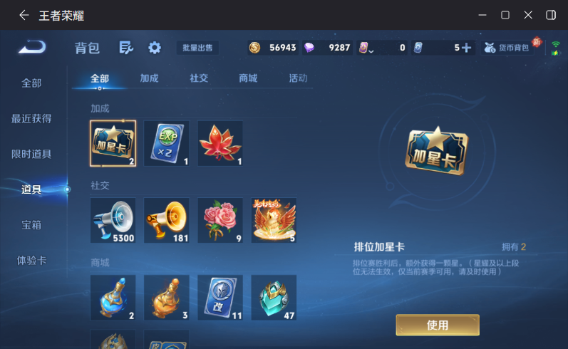 WZQM4254263王者荣耀账号详情图15 WZQM4254263王者荣耀账号详情图15