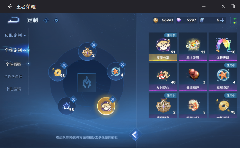 WZQM4254263王者荣耀账号详情图14 WZQM4254263王者荣耀账号详情图14