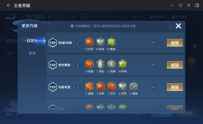 WZQM4254263王者荣耀账号详情图17 WZQM4254263王者荣耀账号详情图17