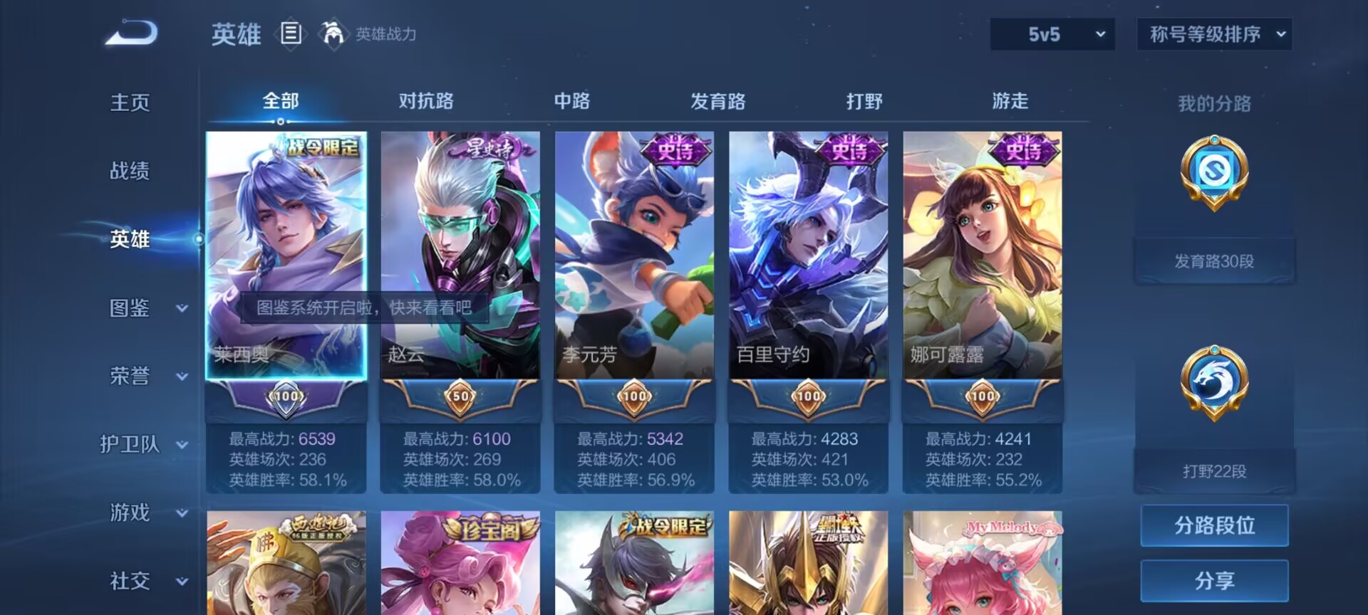 WZQM4254268王者荣耀账号详情图8