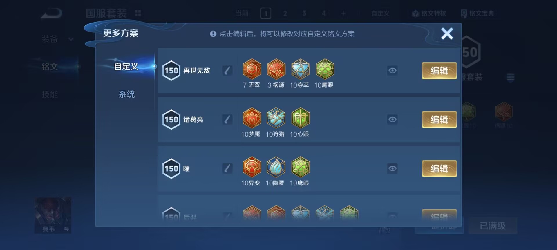 WZQM4254268王者荣耀账号详情图9