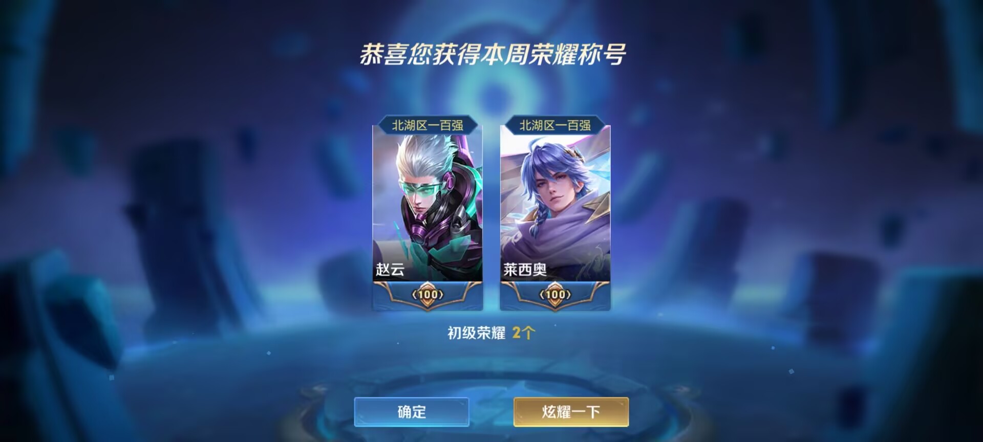 WZQM4254268王者荣耀账号详情图6