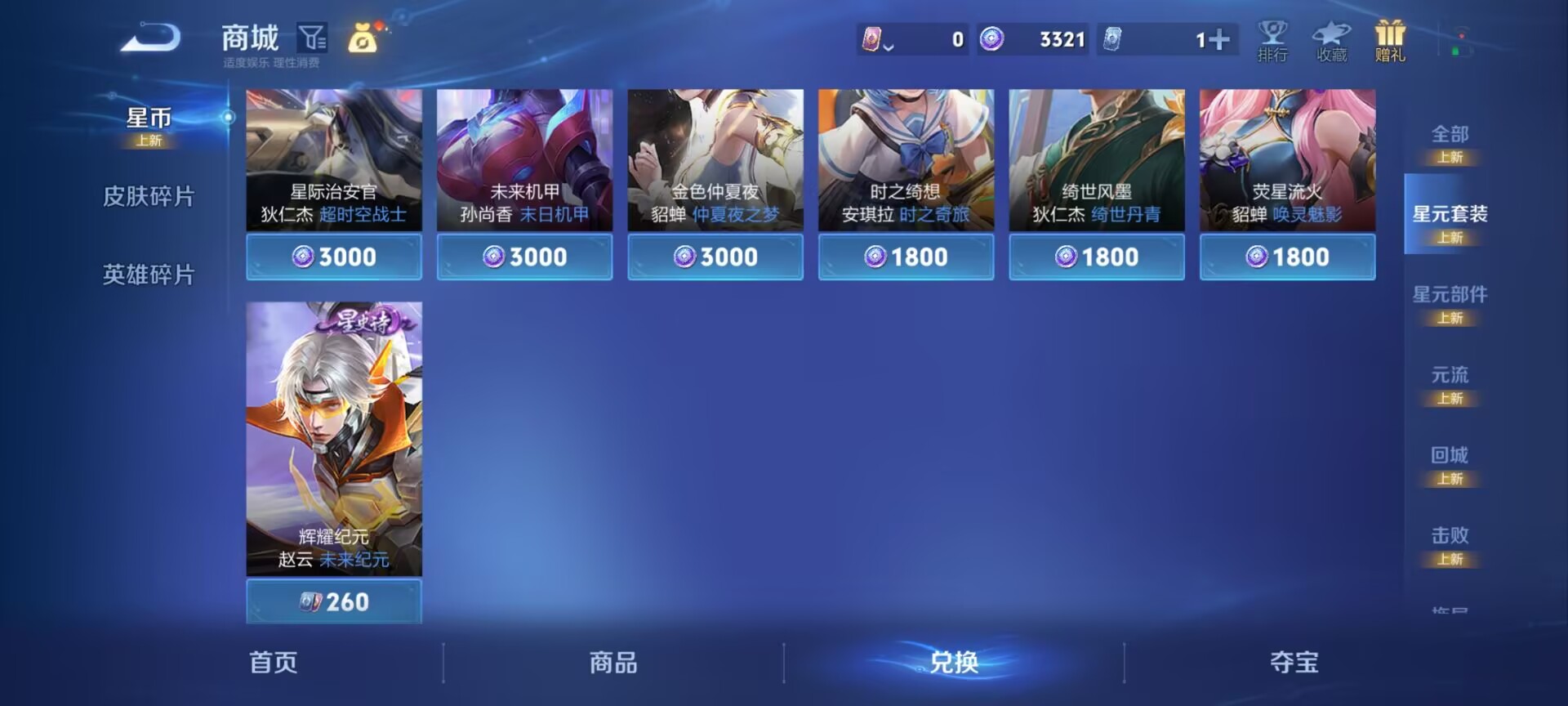 WZQM4254306王者荣耀账号详情图8