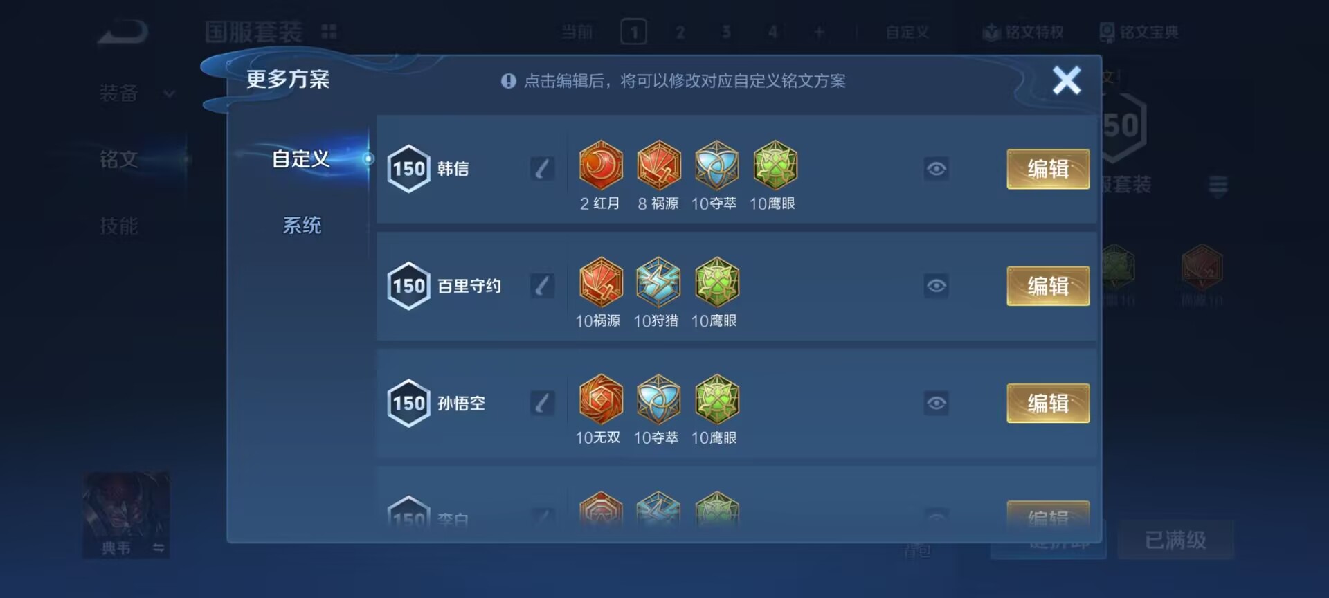 WZQM4254306王者荣耀账号详情图10