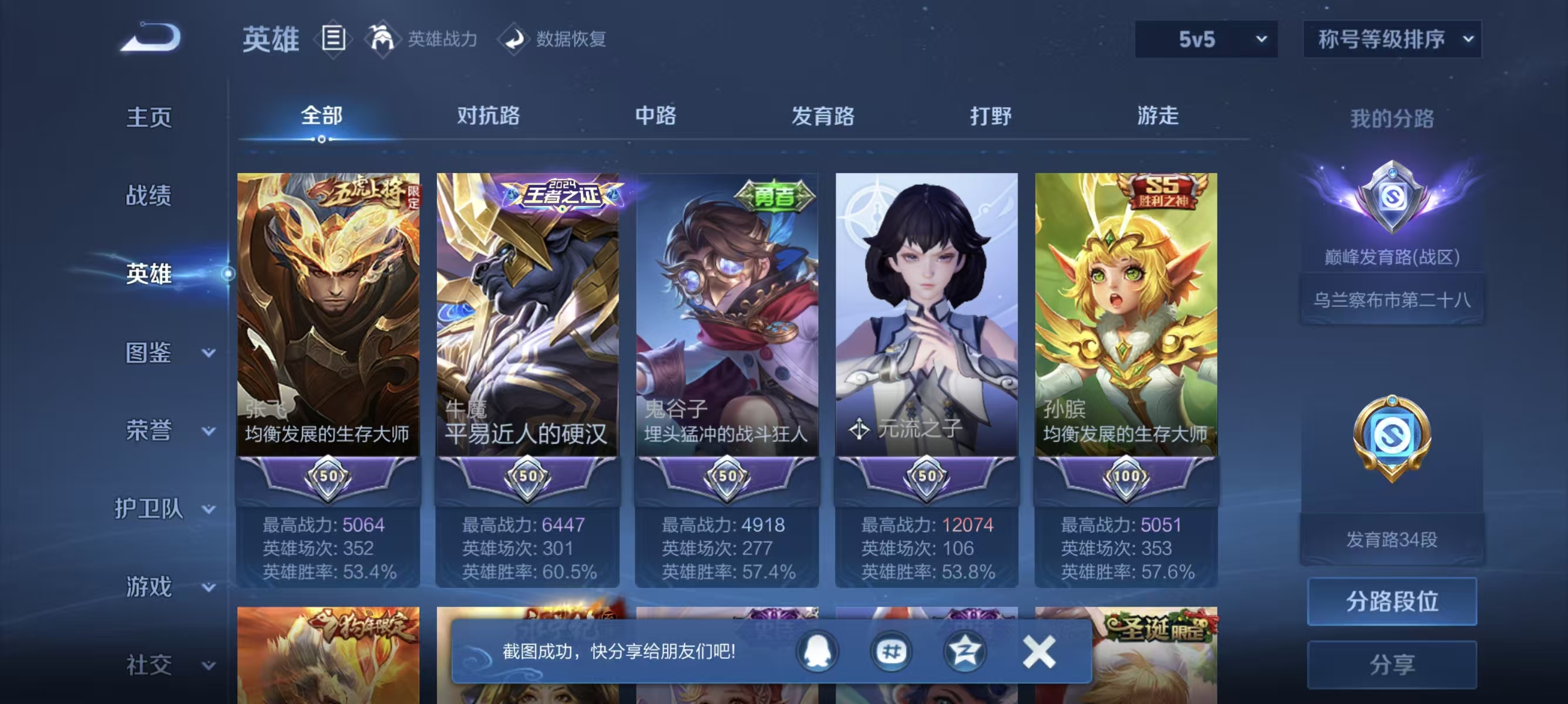 王者荣耀账号安卓QQKF18639【  历史4省标虞姬/哪吒/刘禅/公孙离  12市标亚瑟/牛魔/元流之子女/鬼谷子/张飞/武则天/孙膑/蔡文姬/杨戬/李元芳/艾琳 万战虞姬/公孙离/元流之子女 游走36段/发育34段/
