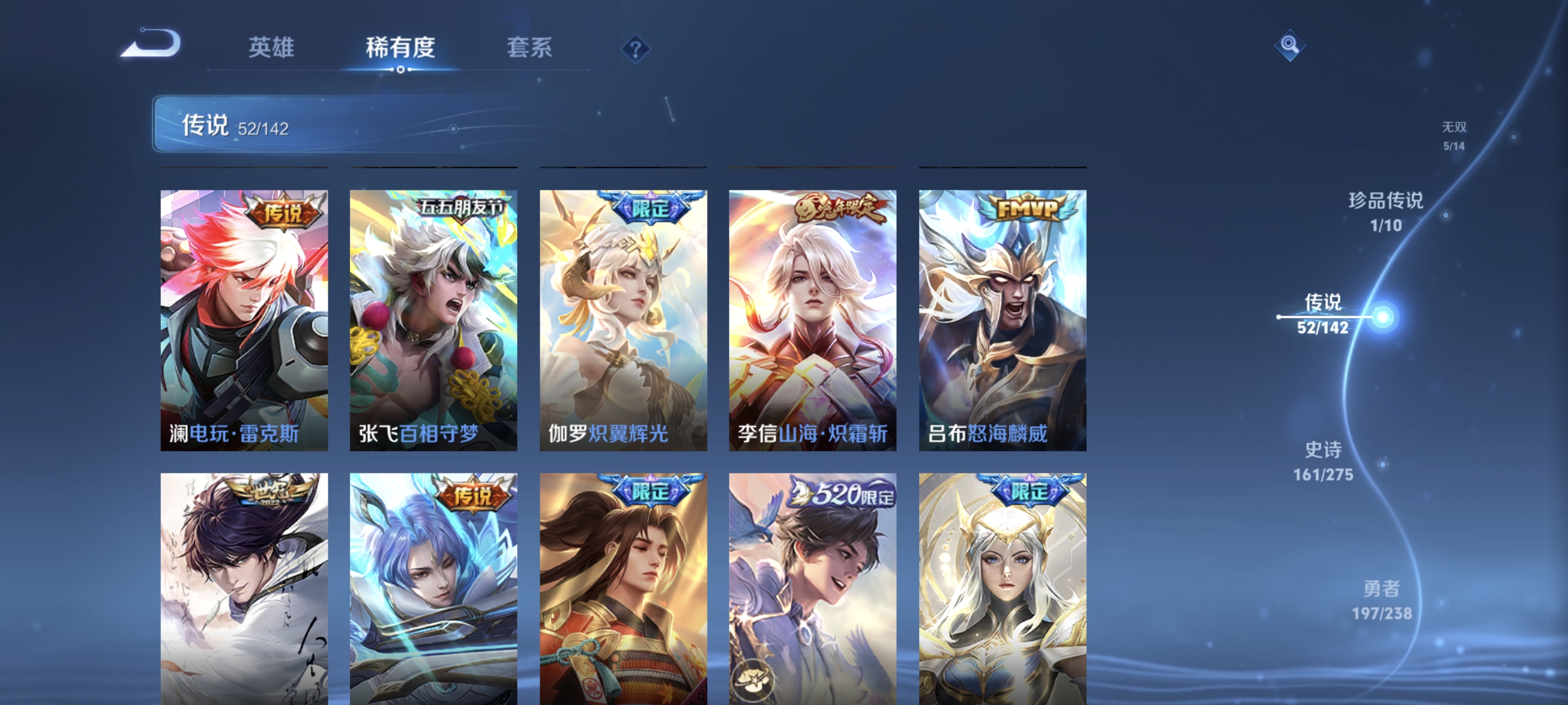 WZLX4326682王者荣耀账号详情图7
