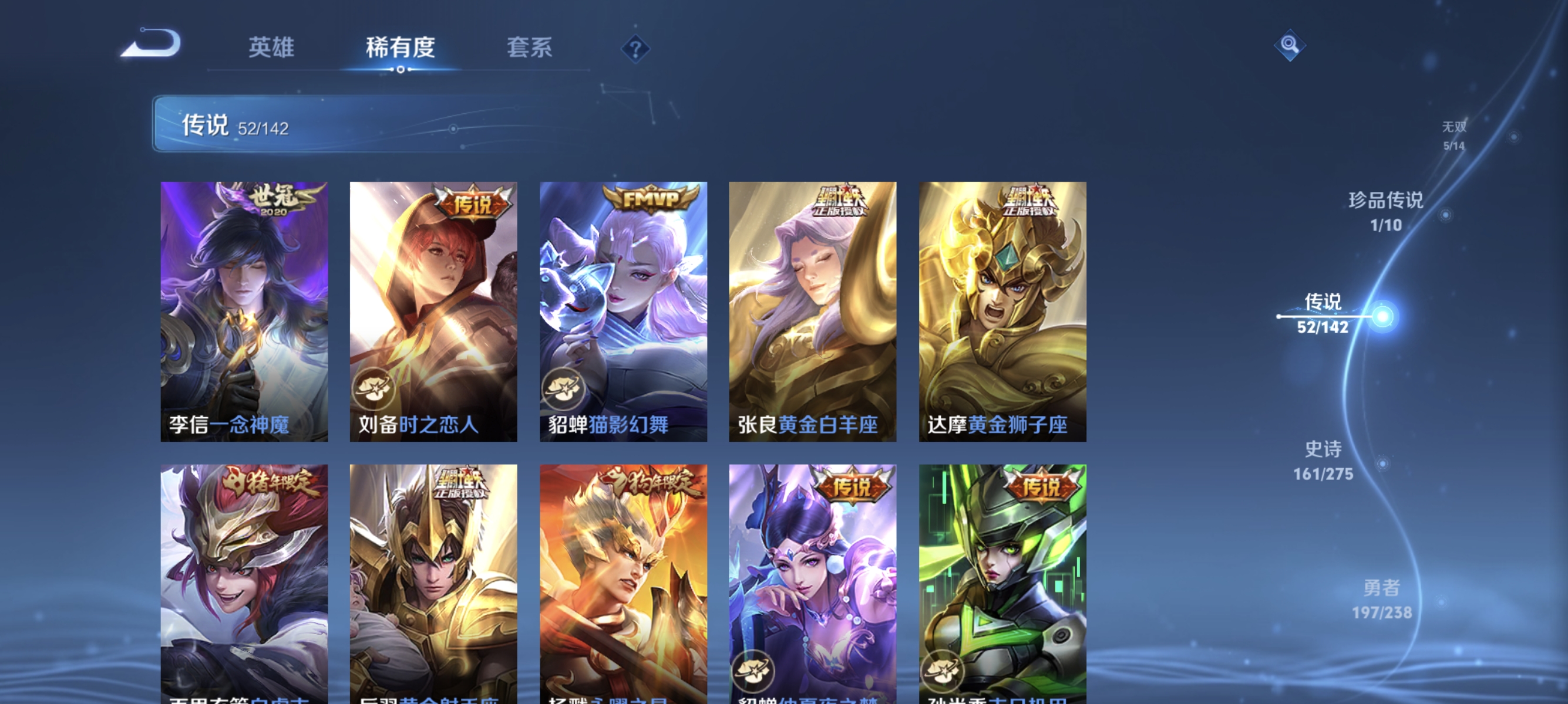 WZLX4326682王者荣耀账号详情图9
