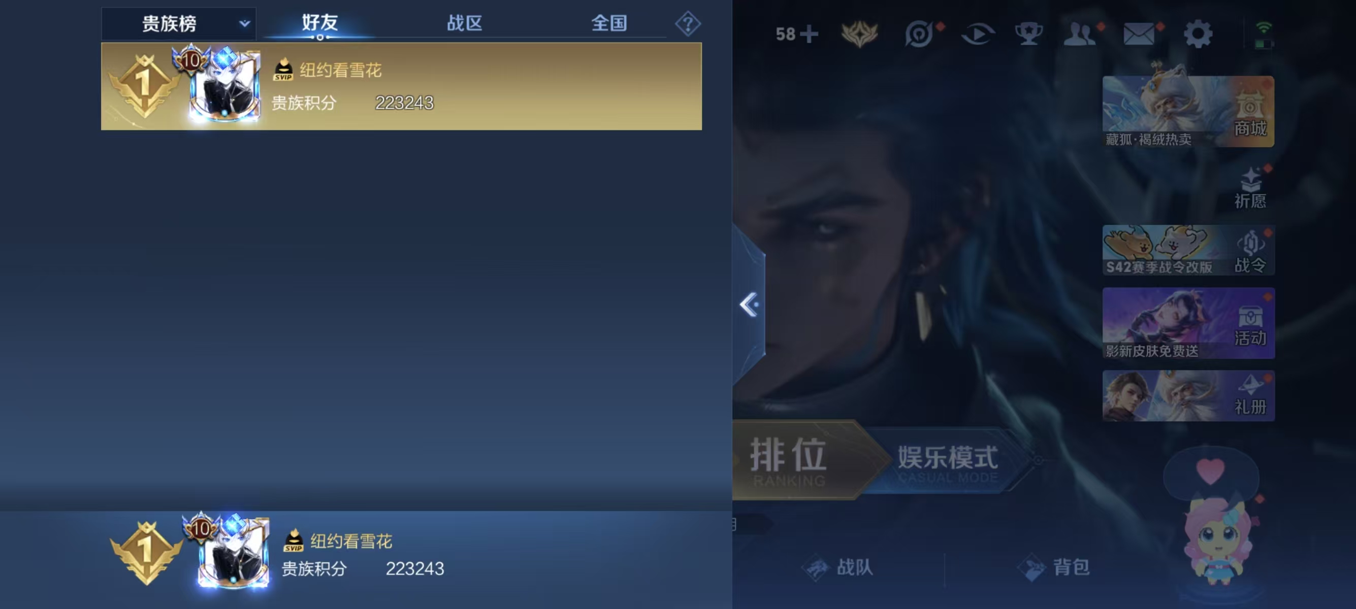 WZLX4326682王者荣耀账号详情图3