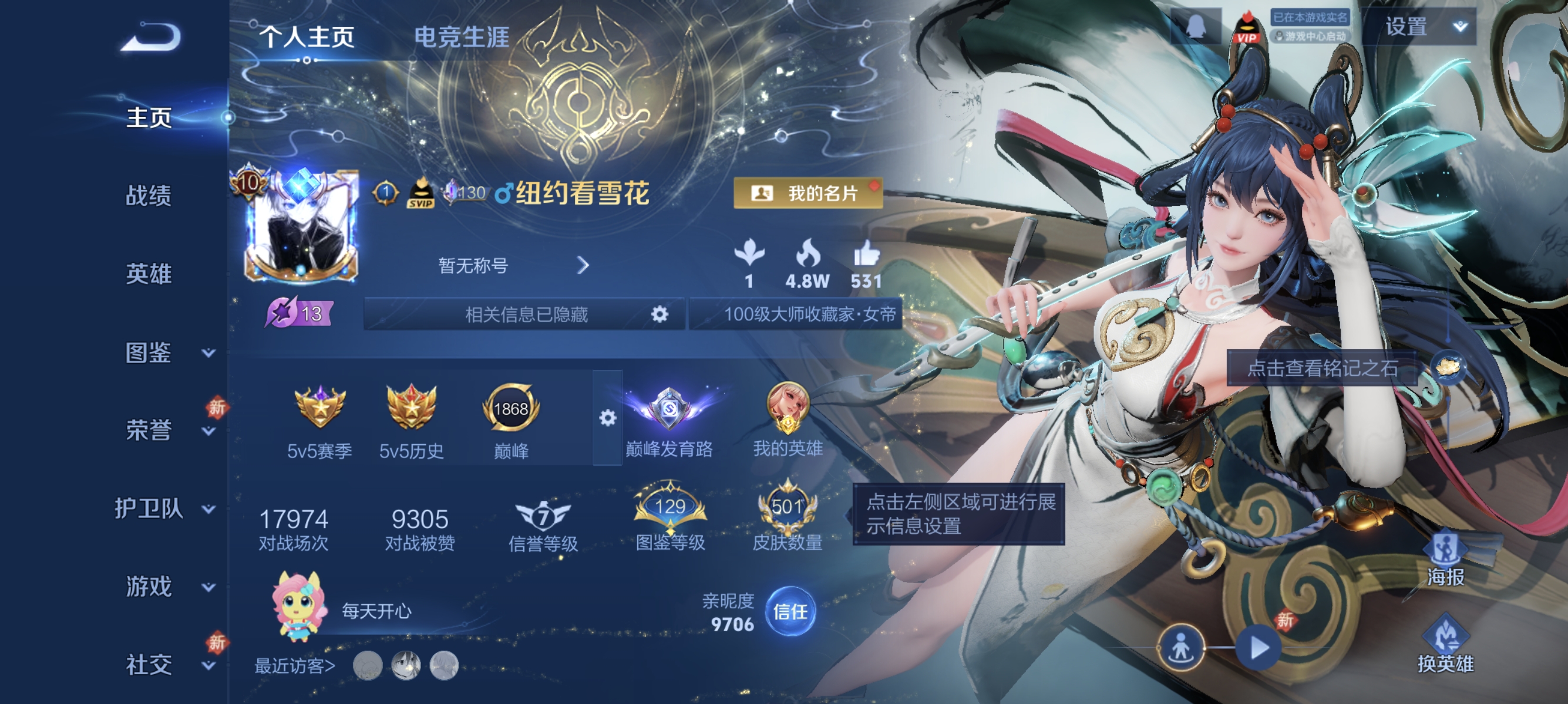 WZLX4326682王者荣耀账号详情图6