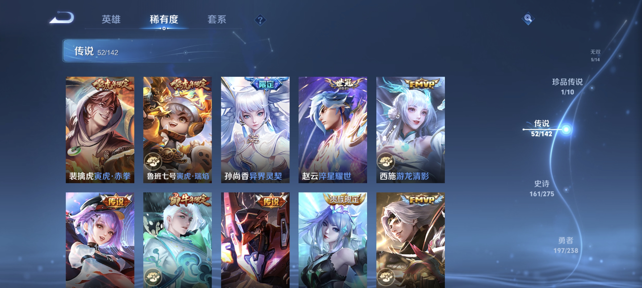 WZLX4326682王者荣耀账号详情图8
