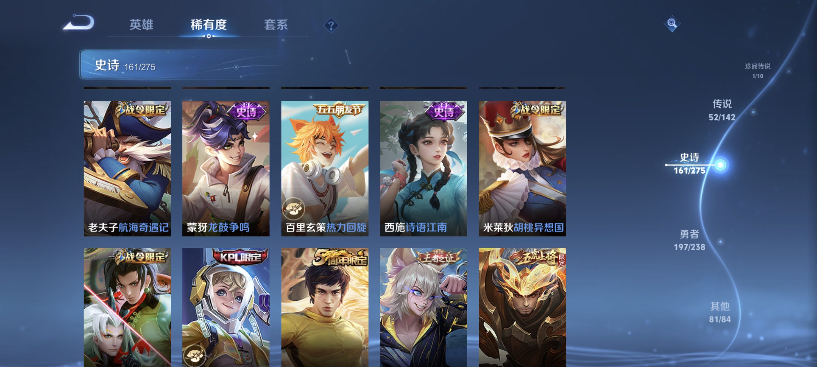 WZLX4326682王者荣耀账号详情图12