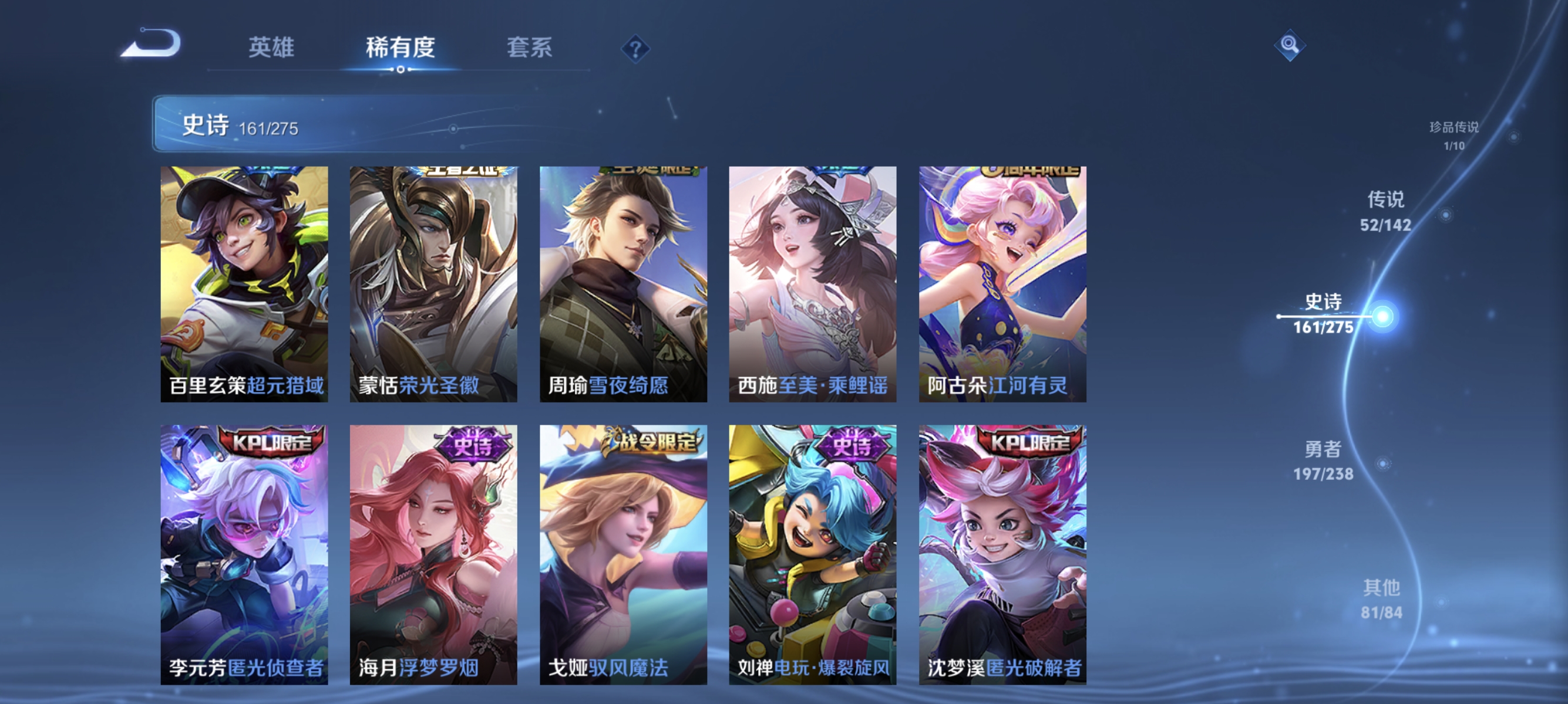 WZLX4326682王者荣耀账号详情图10