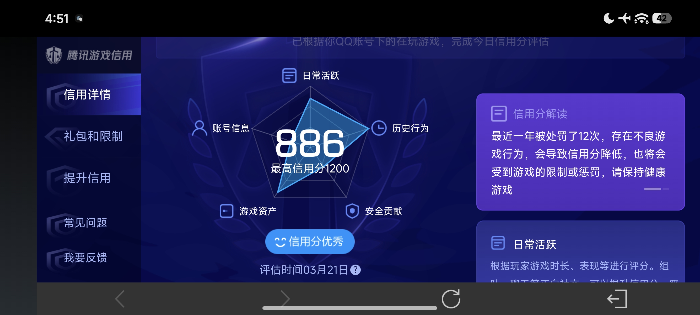 WZLX4326682王者荣耀账号详情图13