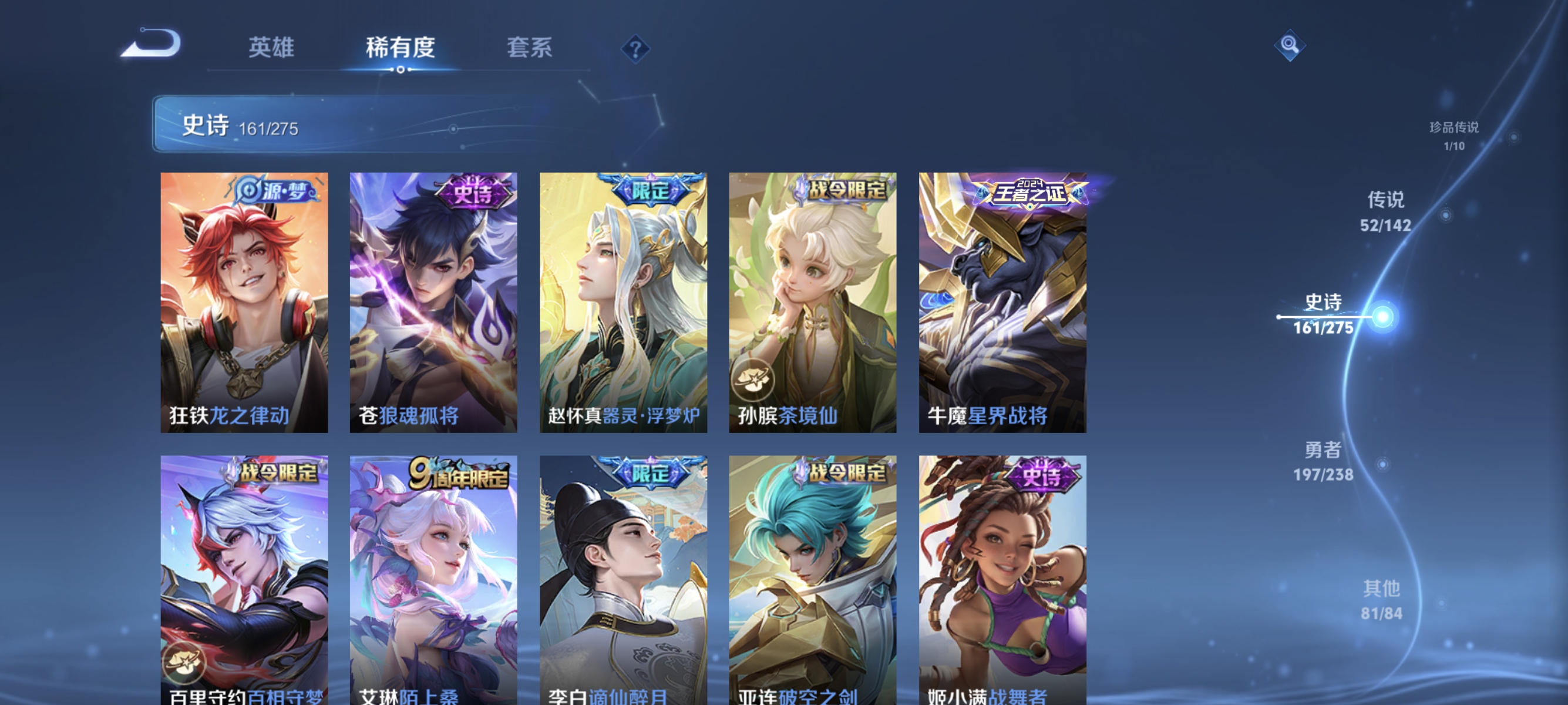 WZLX4326682王者荣耀账号详情图17