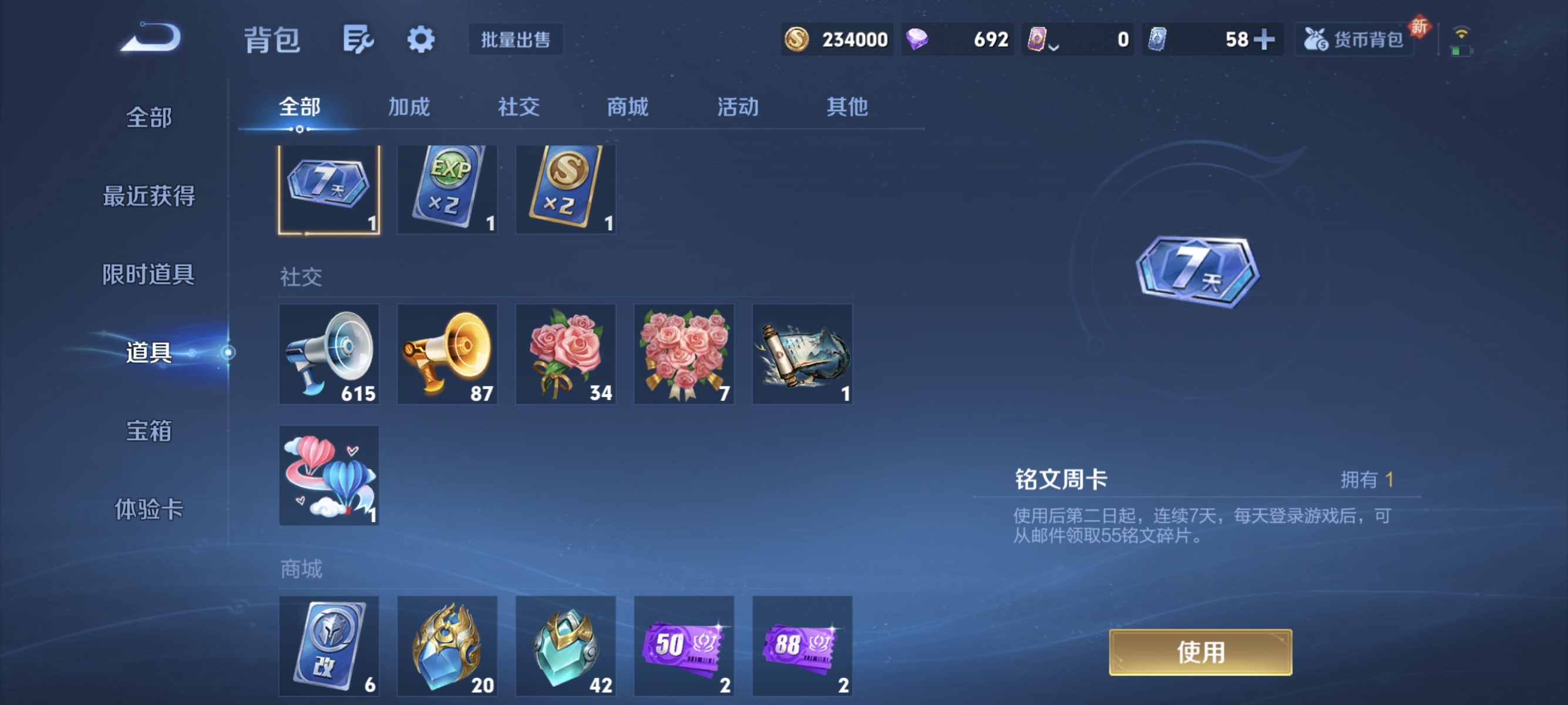 WZLX4326682王者荣耀账号详情图20